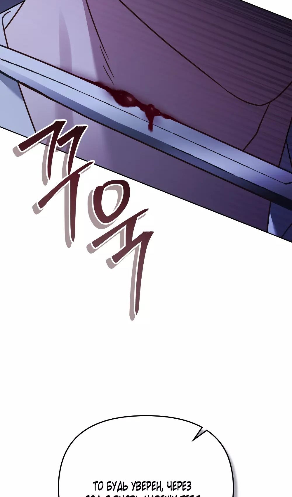 Глава 54 - страница 12