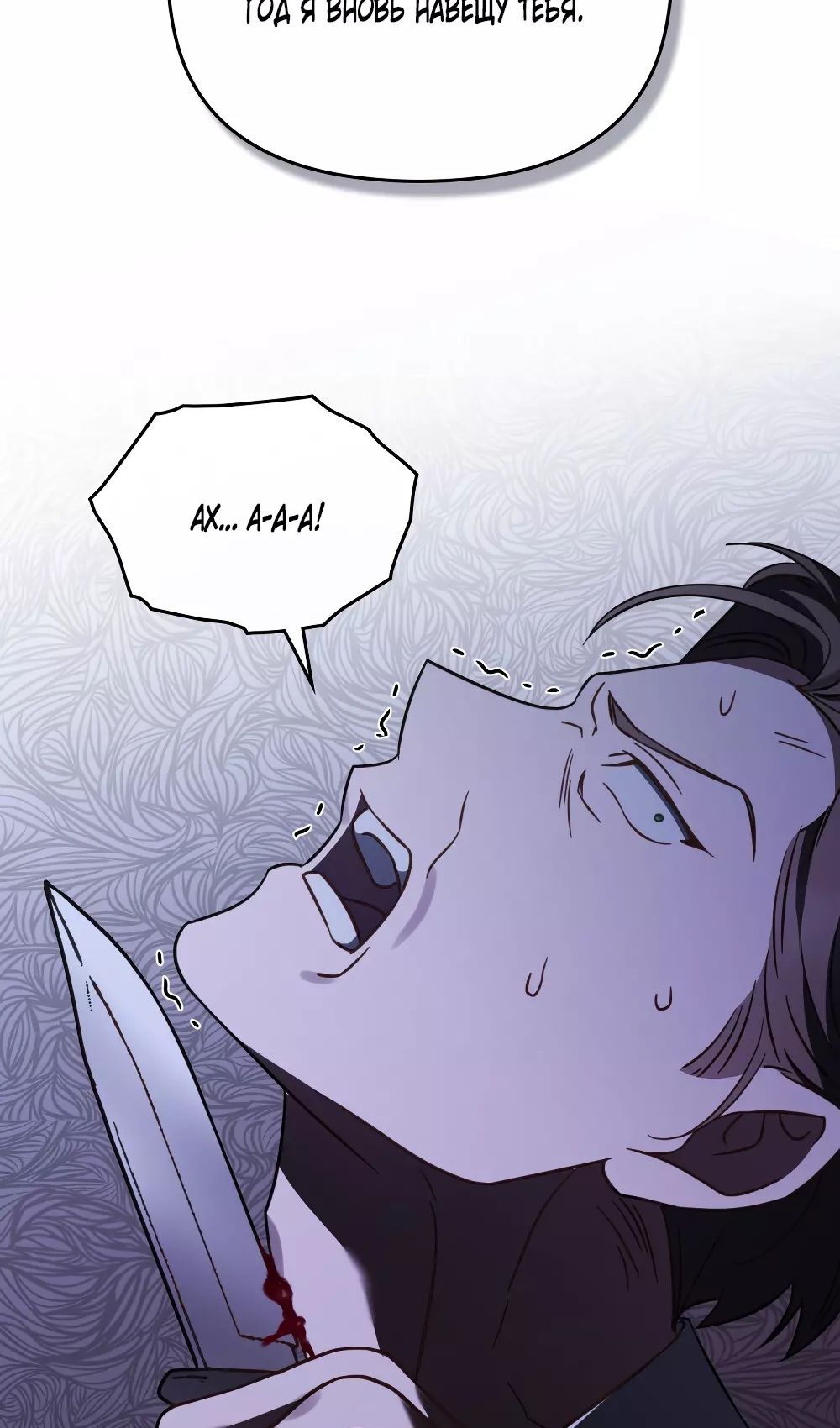 Глава 54 - страница 13