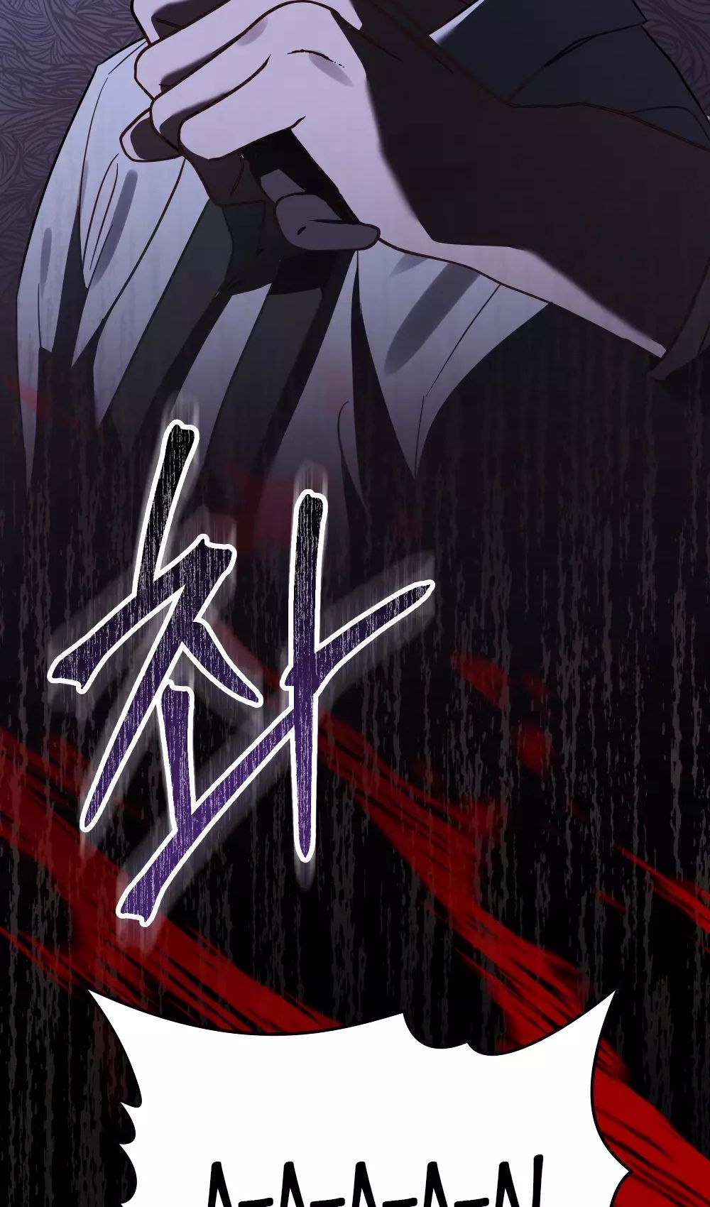 Глава 54 - страница 14