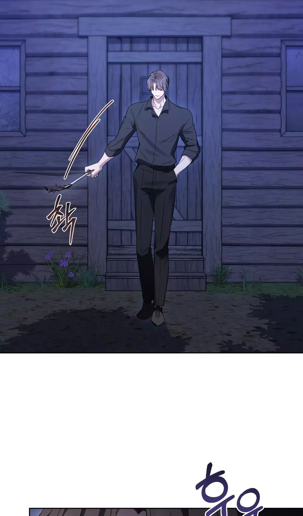 Глава 54 - страница 16