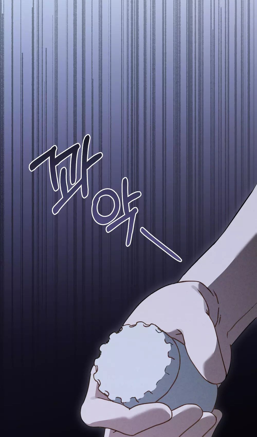 Глава 54 - страница 18