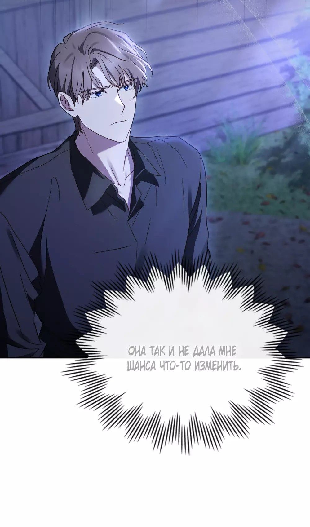 Глава 54 - страница 22