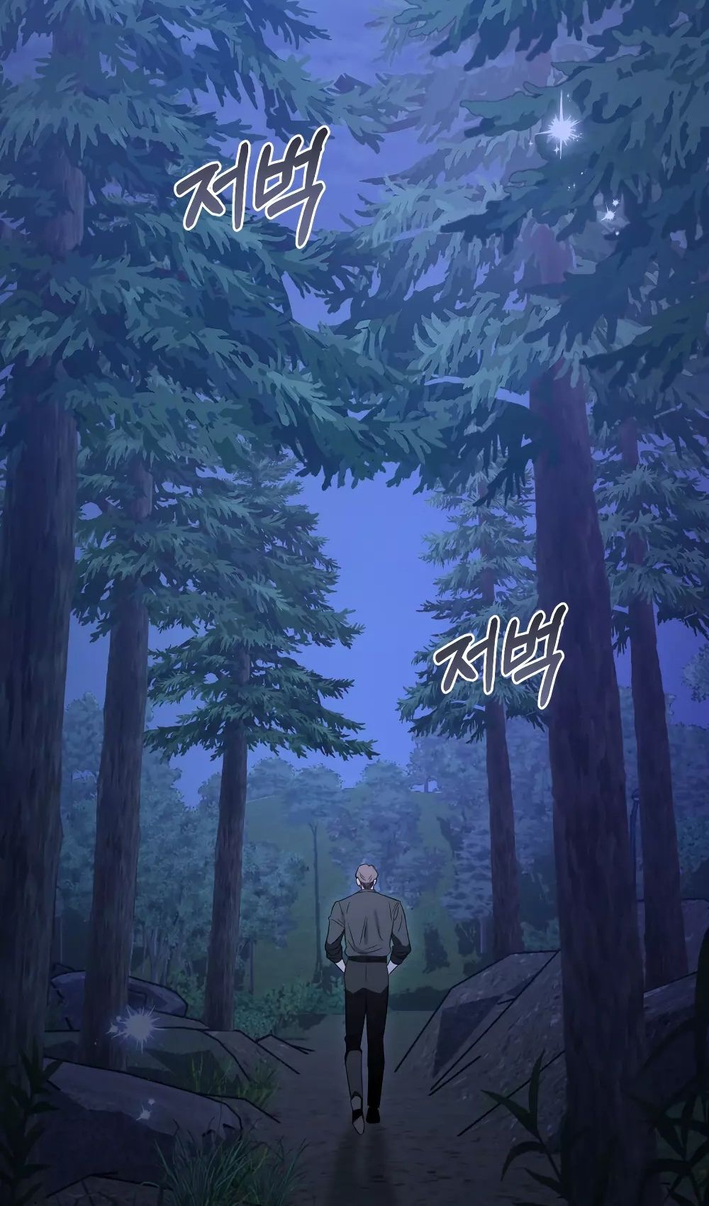 Глава 54 - страница 24