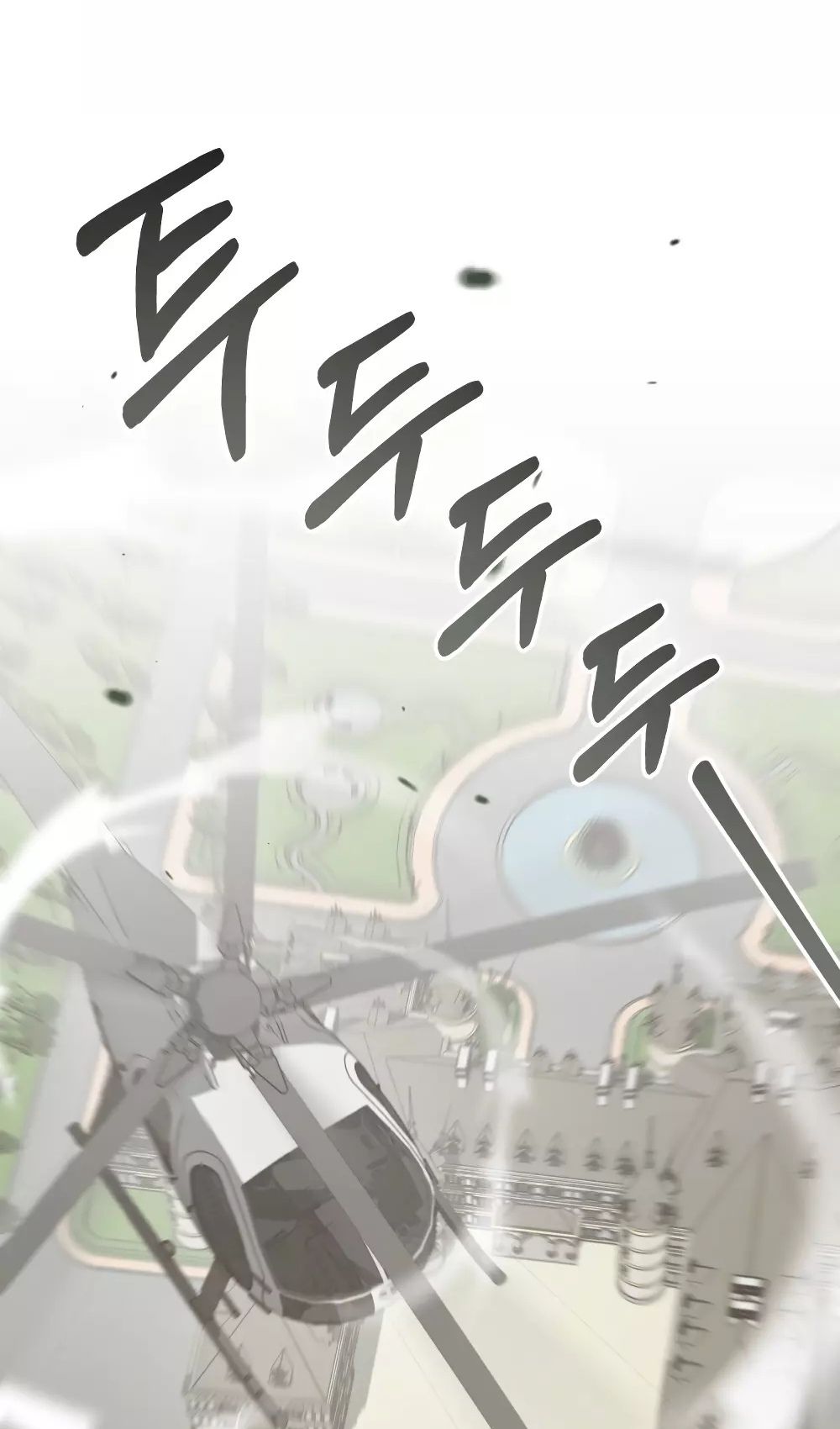 Глава 54 - страница 27