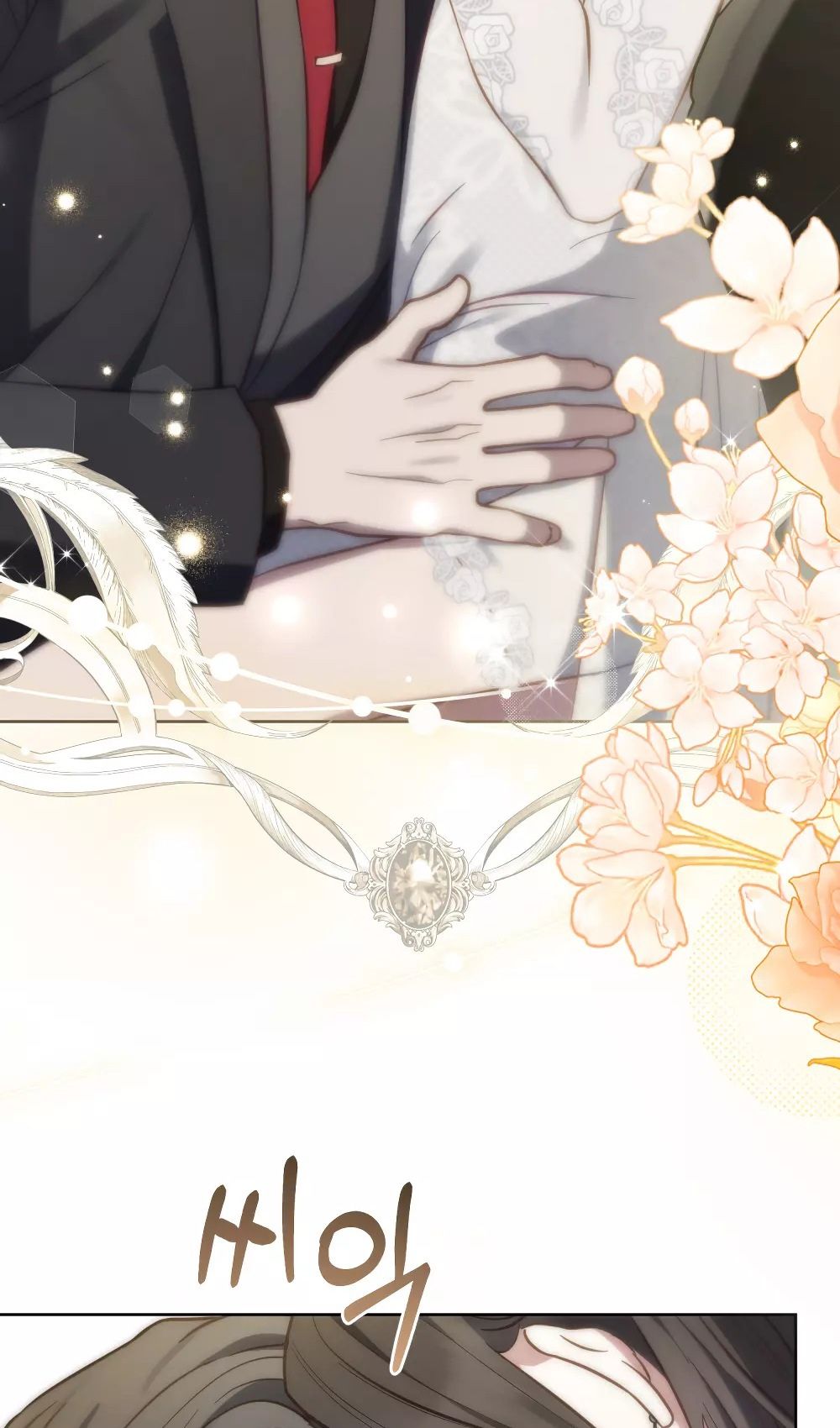 Глава 54 - страница 34