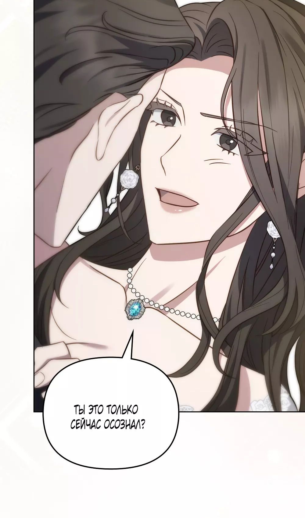 Глава 54 - страница 36