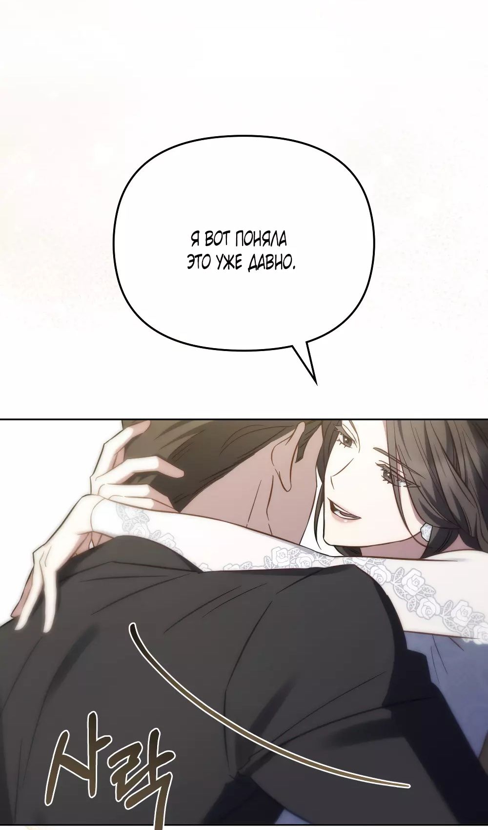 Глава 54 - страница 37