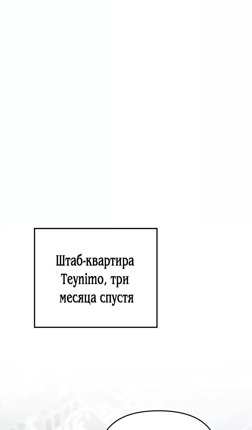 Глава 54 - страница 43