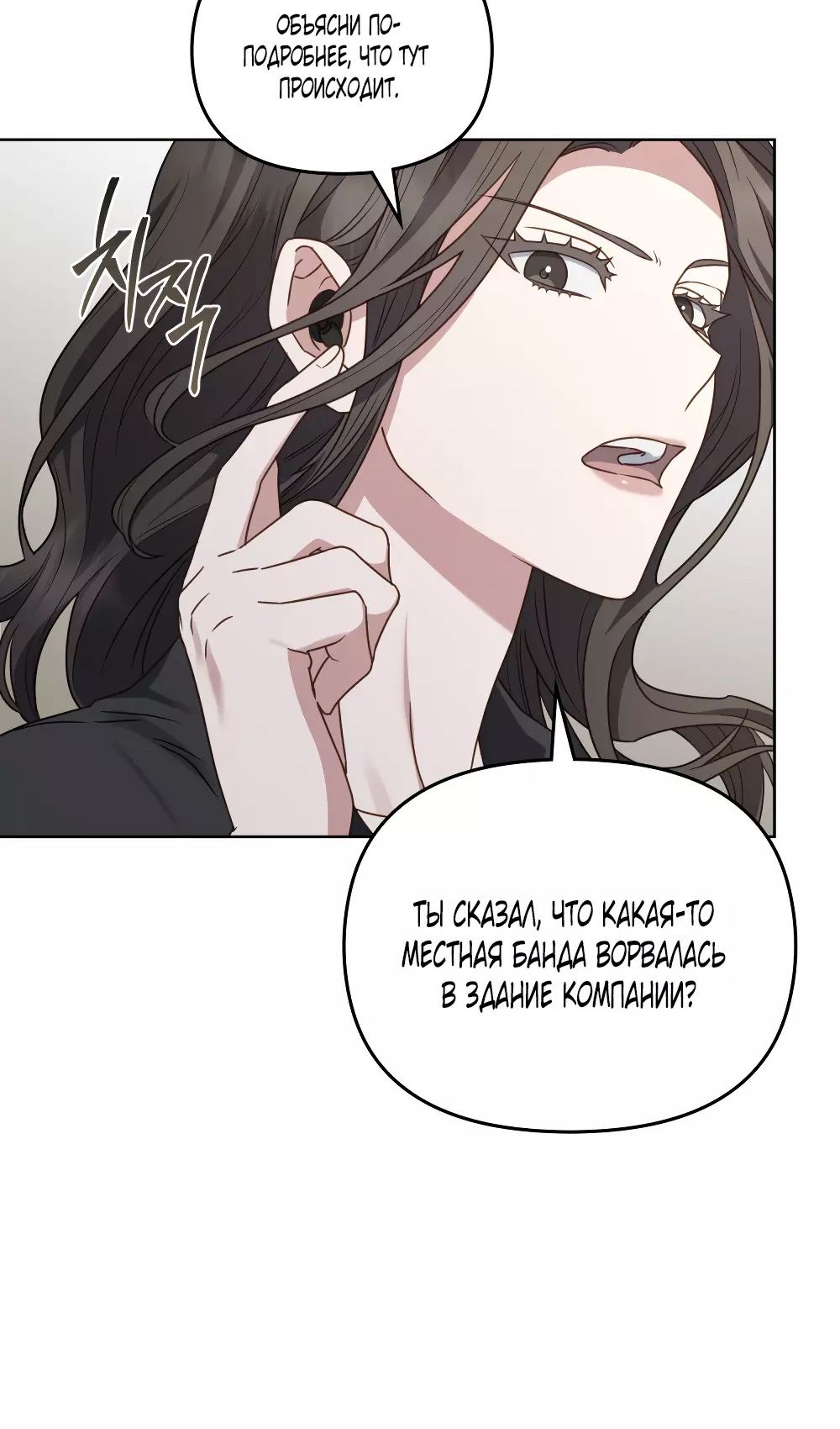 Глава 54 - страница 49