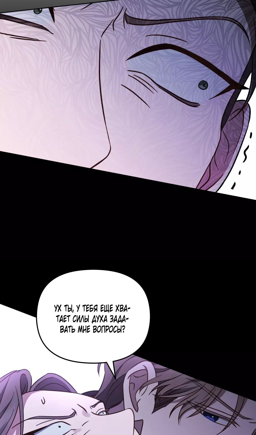 Глава 54 - страница 5