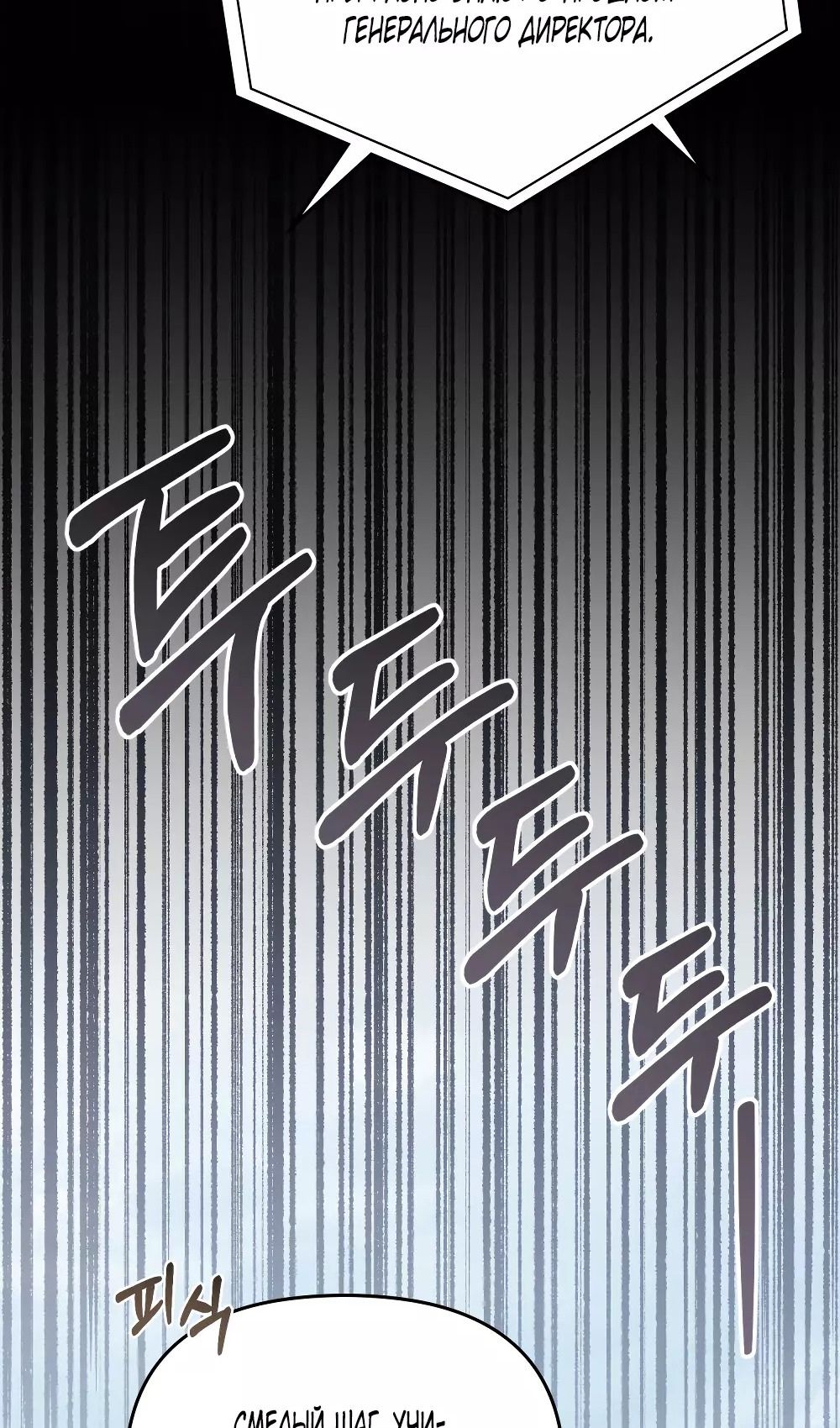 Глава 54 - страница 52