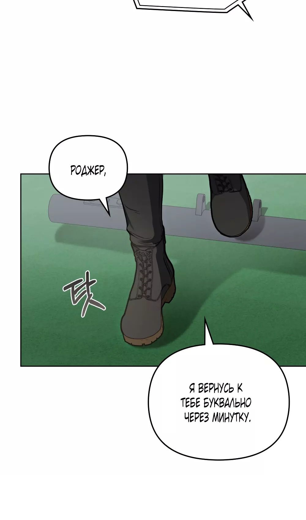 Глава 54 - страница 54