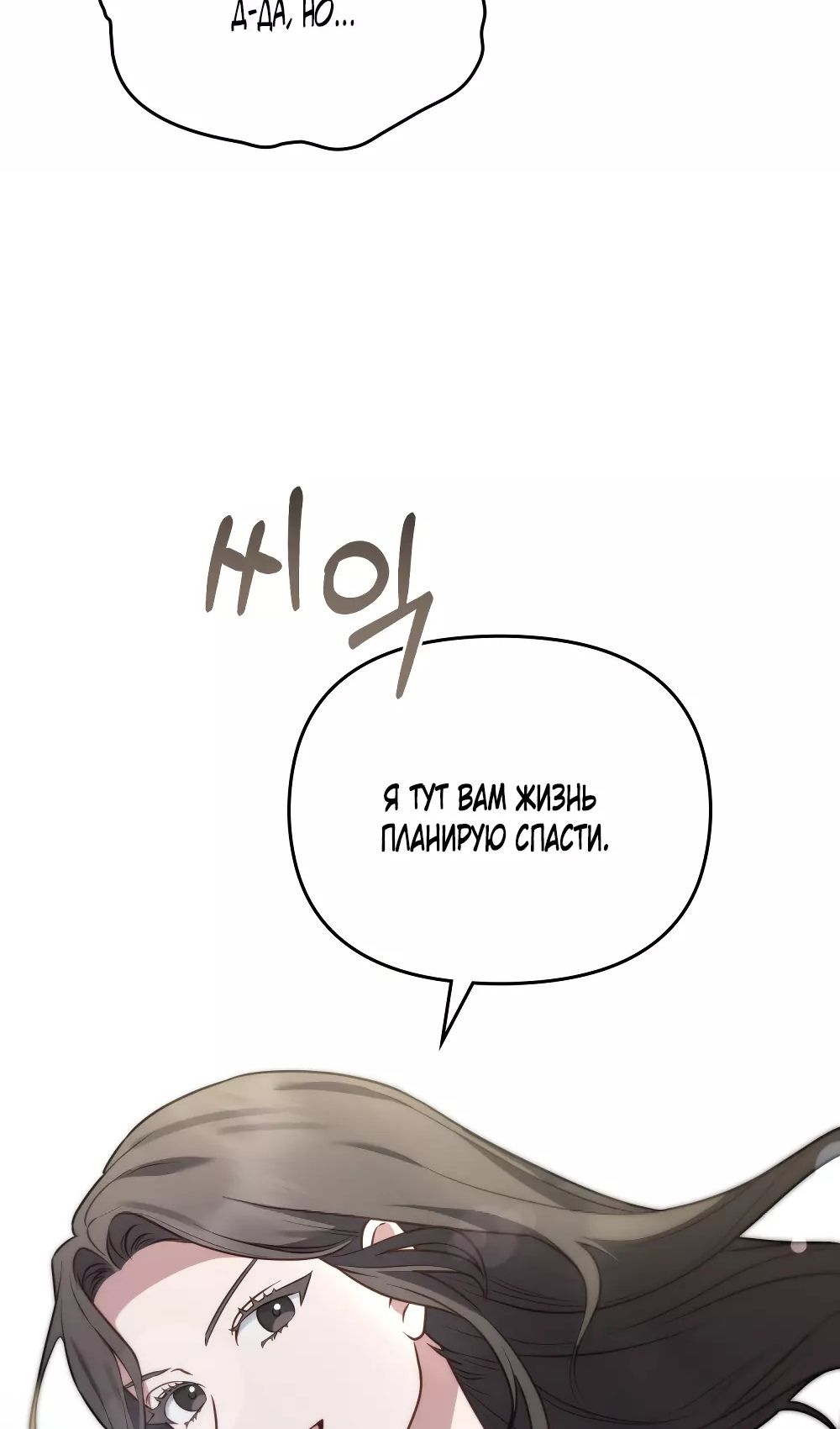 Глава 54 - страница 58