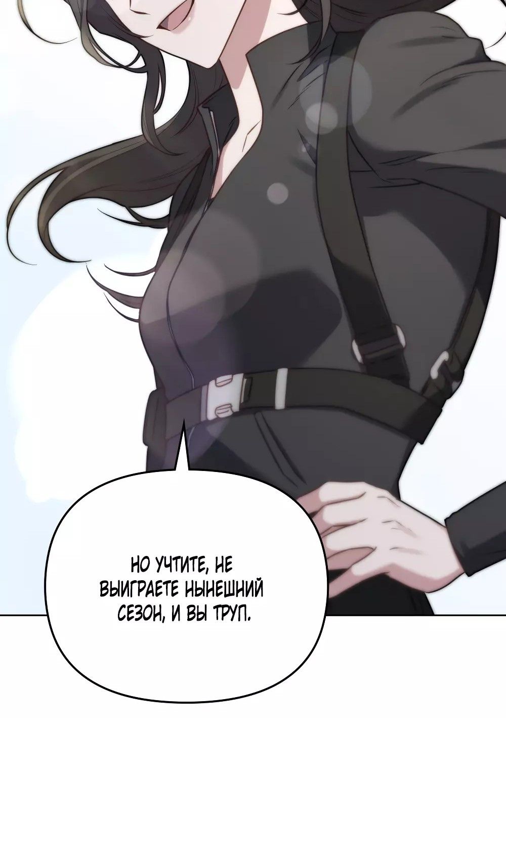 Глава 54 - страница 59