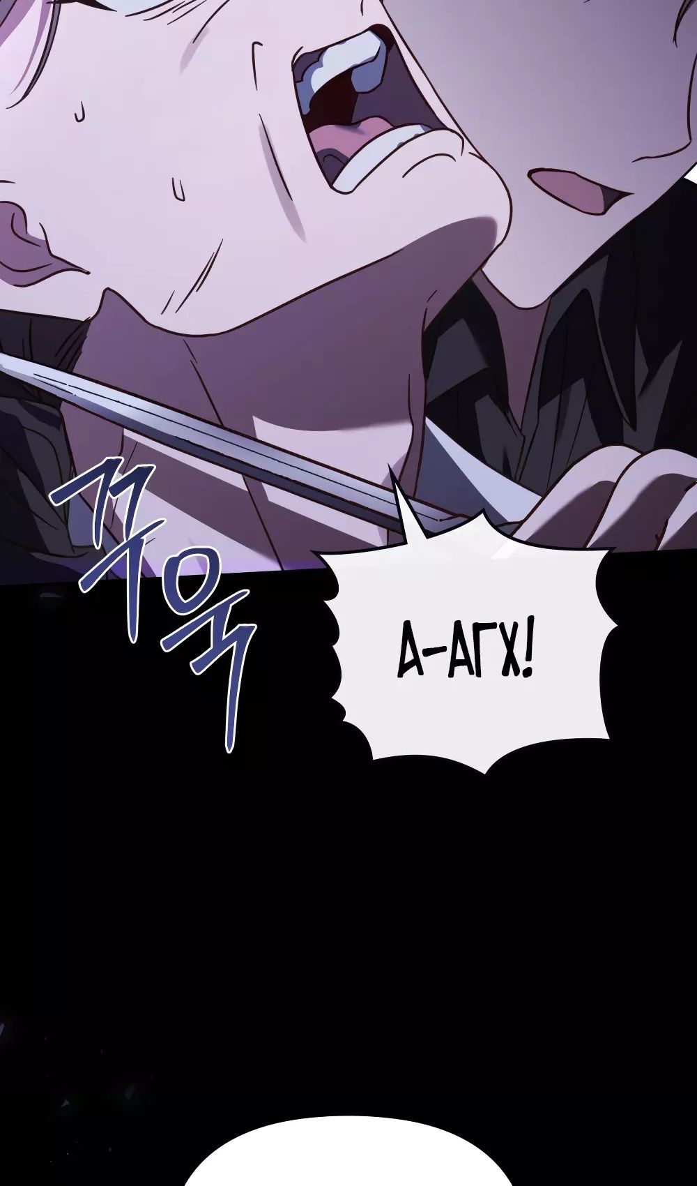 Глава 54 - страница 6