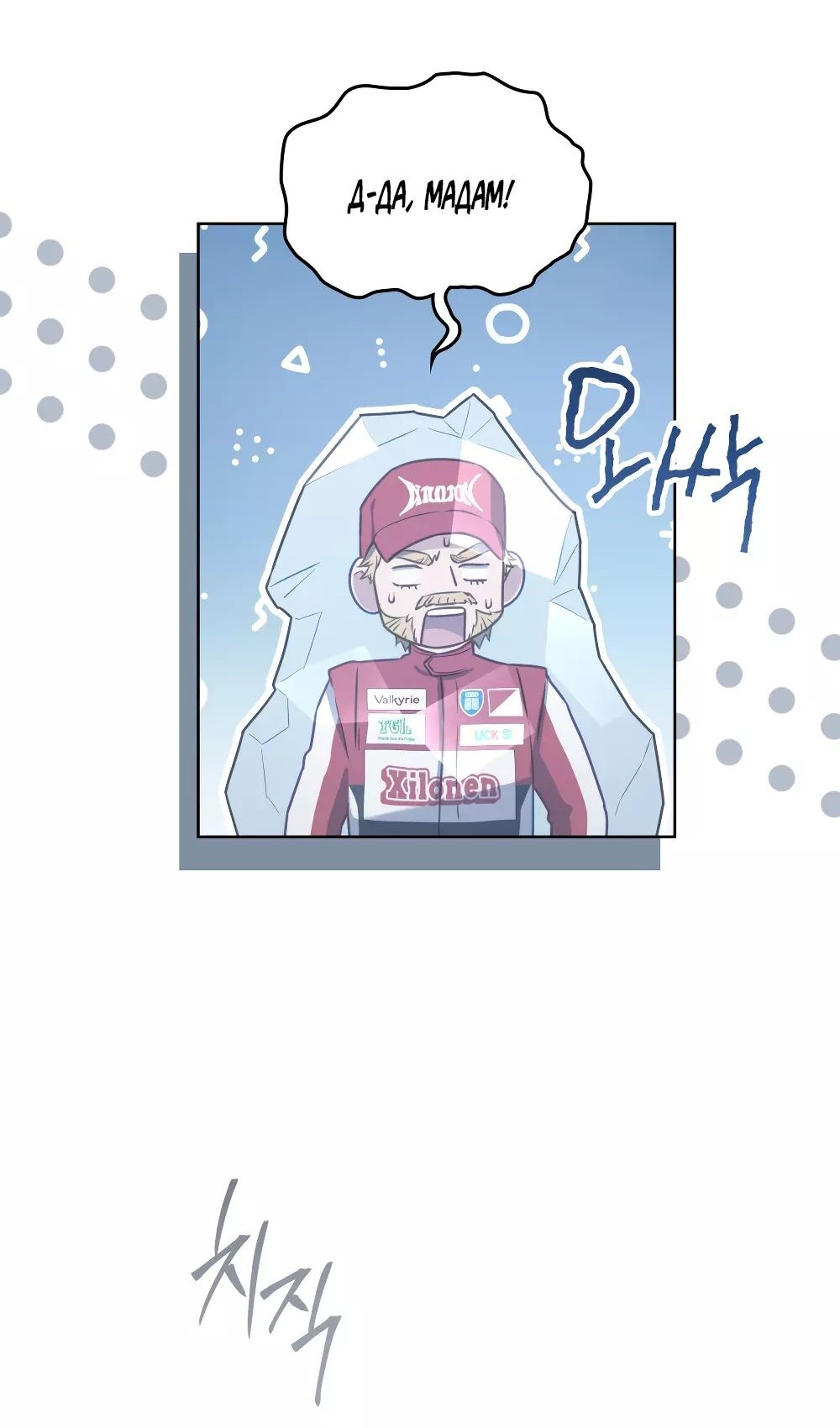 Глава 54 - страница 60