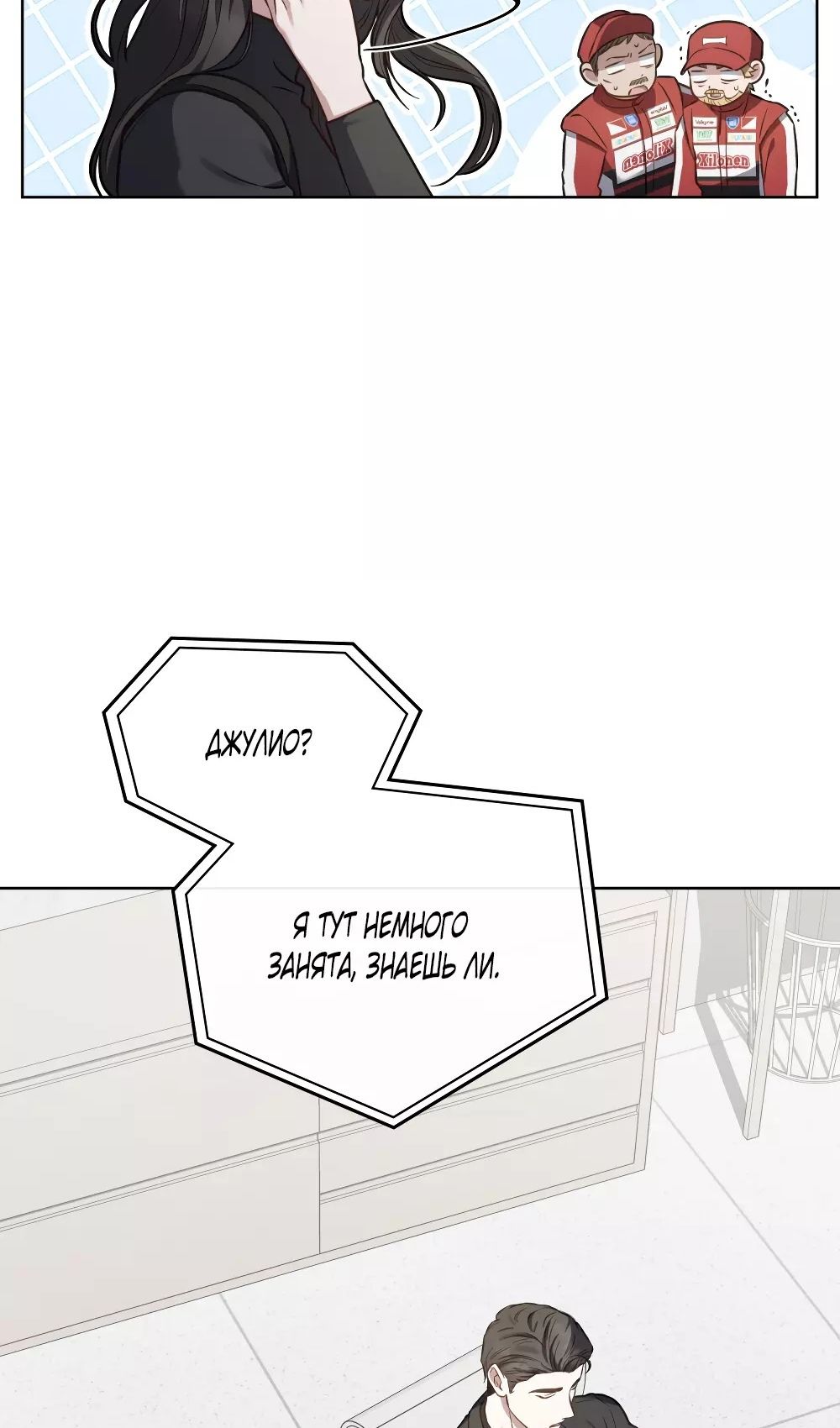 Глава 54 - страница 62