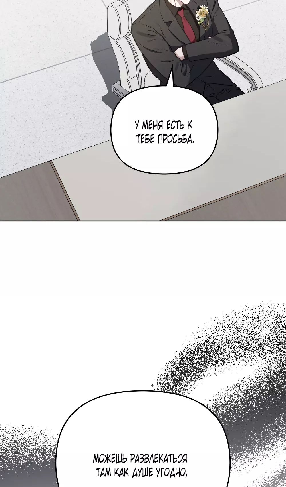 Глава 54 - страница 63