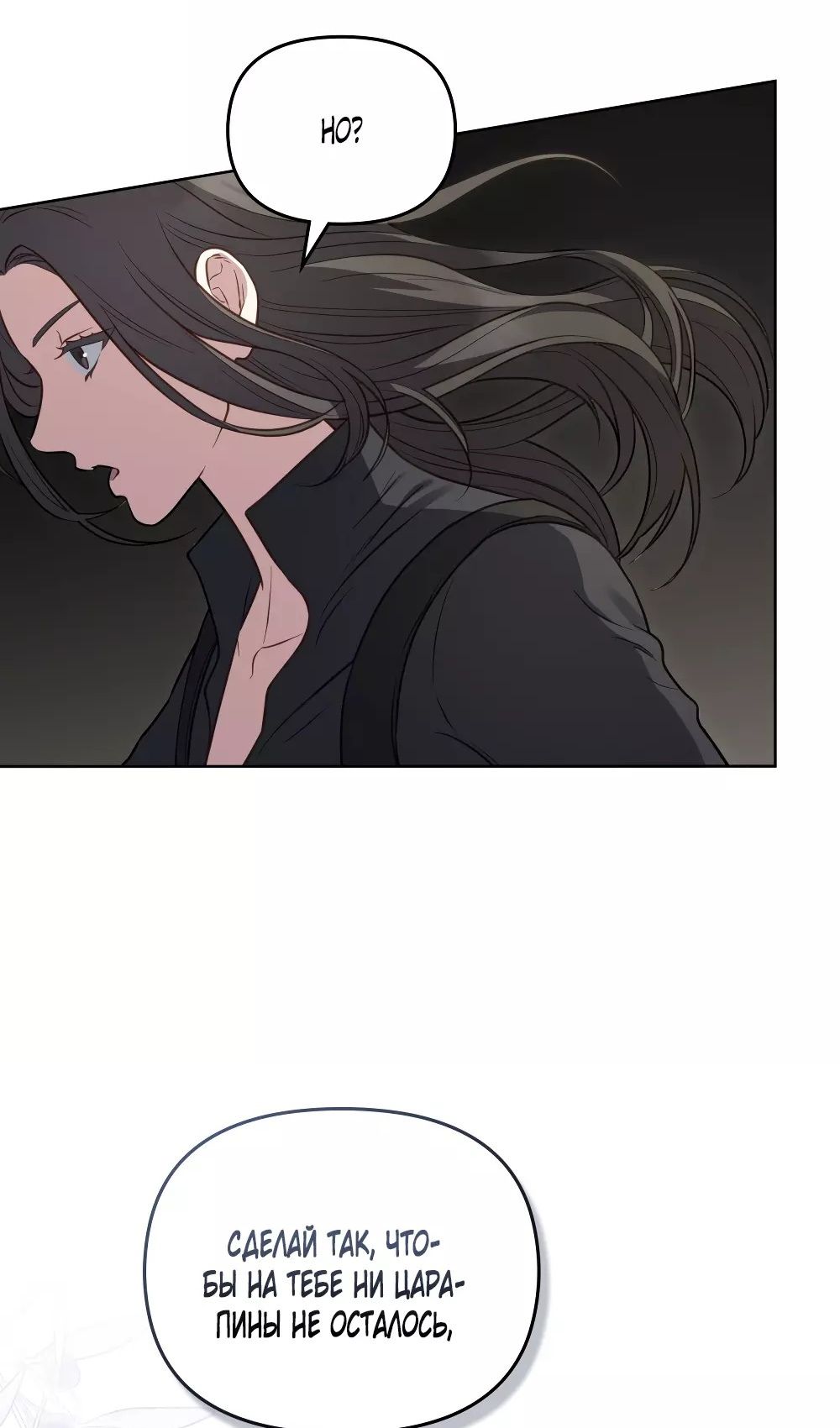 Глава 54 - страница 65