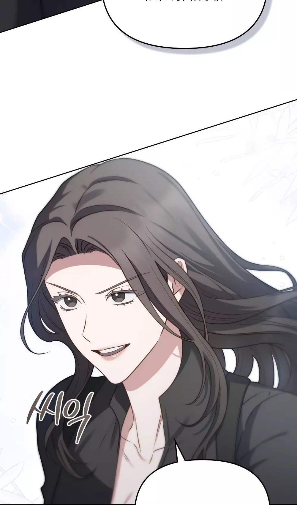 Глава 54 - страница 67