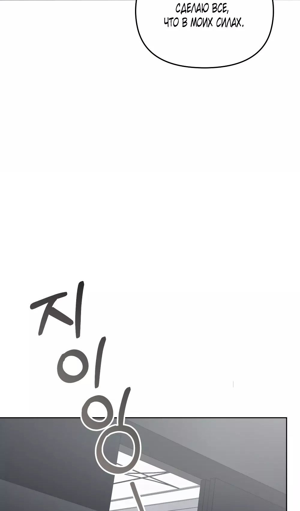 Глава 54 - страница 68