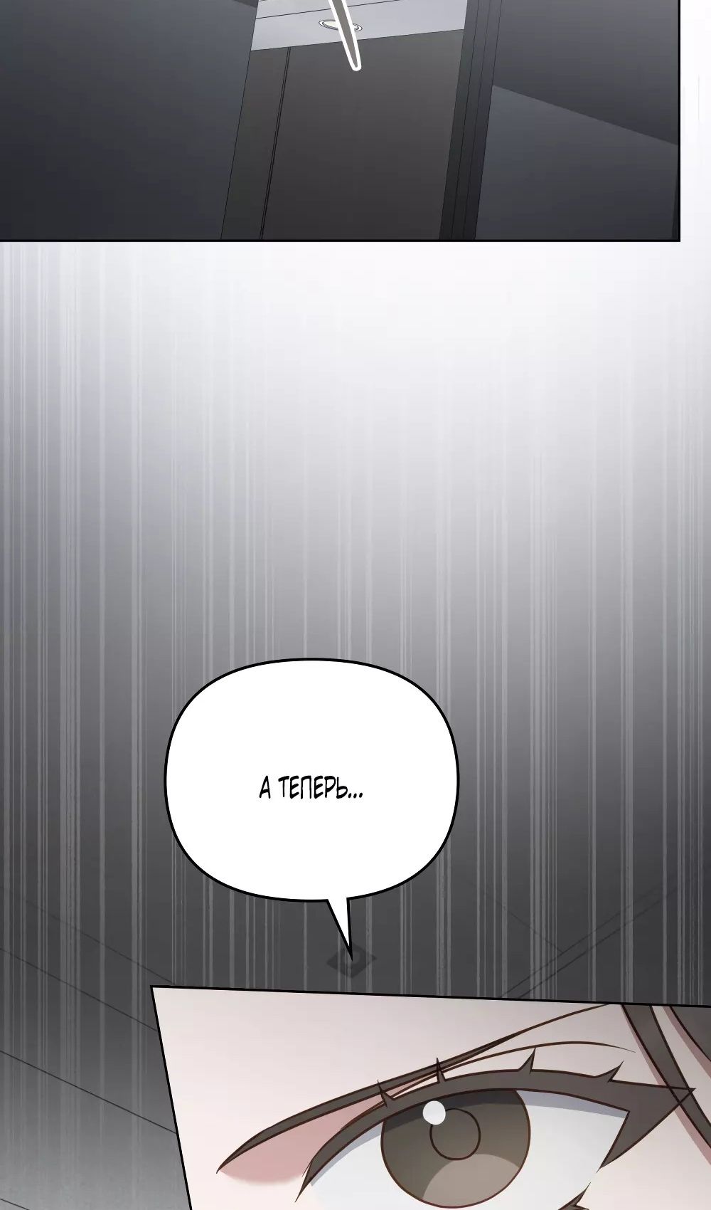 Глава 54 - страница 69