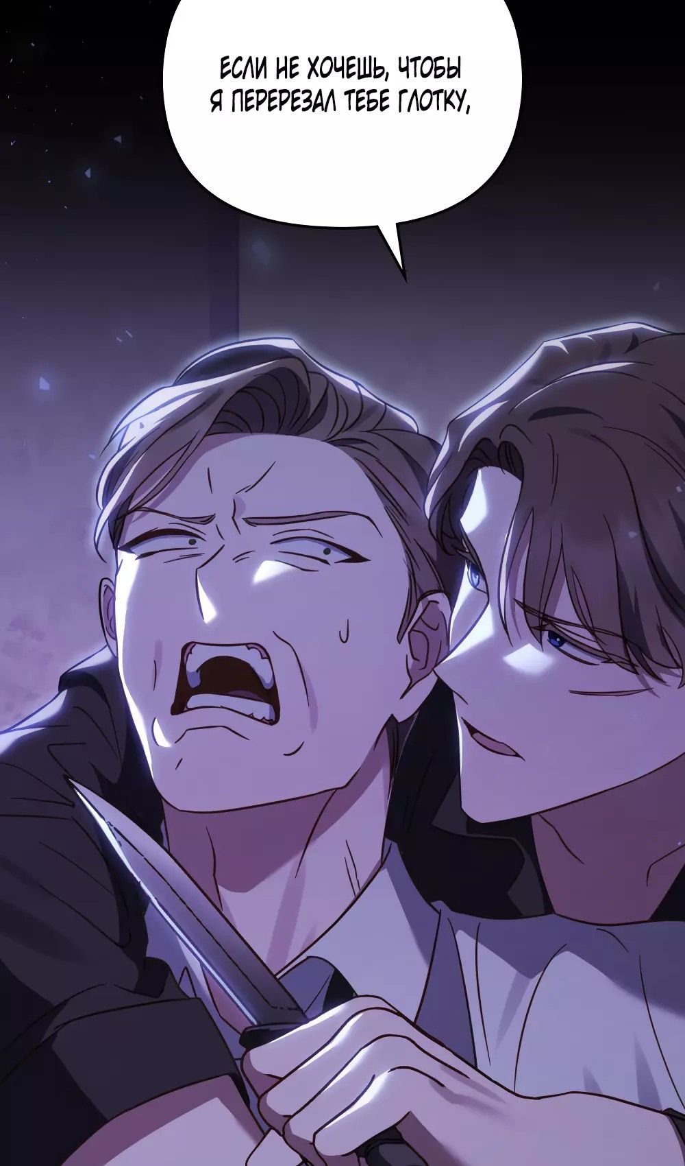 Глава 54 - страница 7