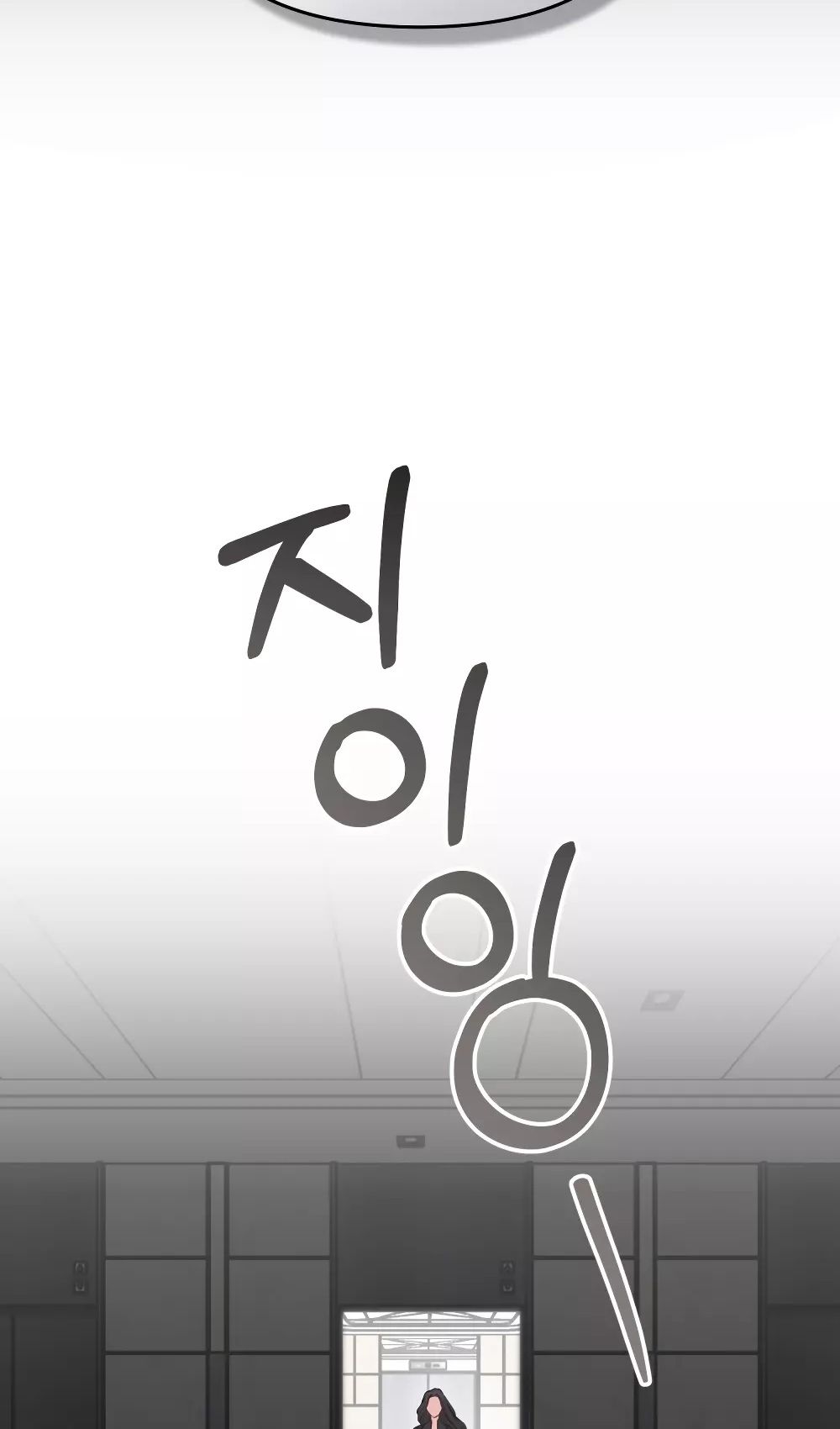 Глава 54 - страница 73