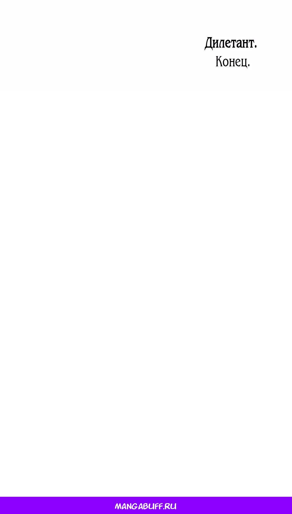 Глава 54 - страница 79