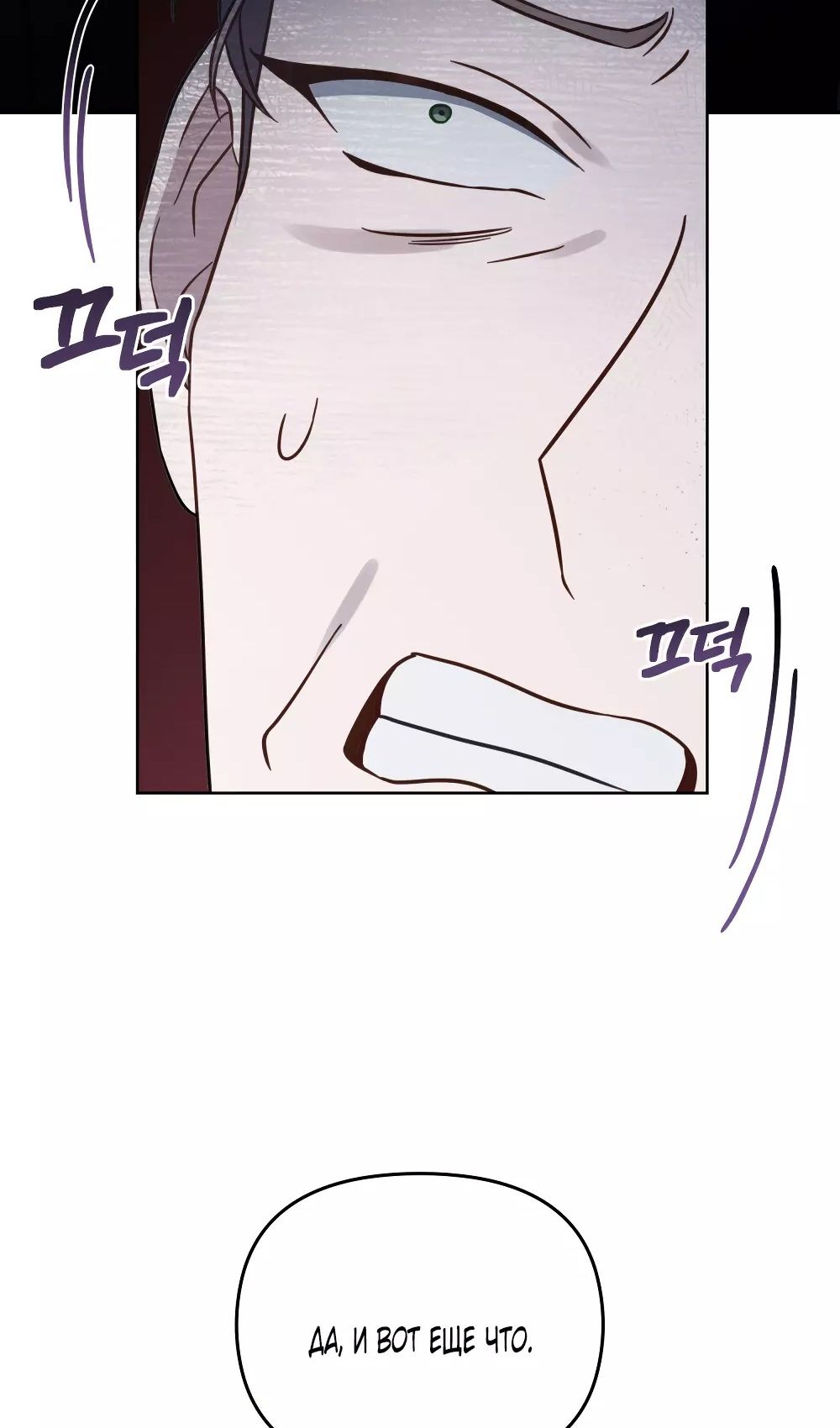 Глава 54 - страница 9