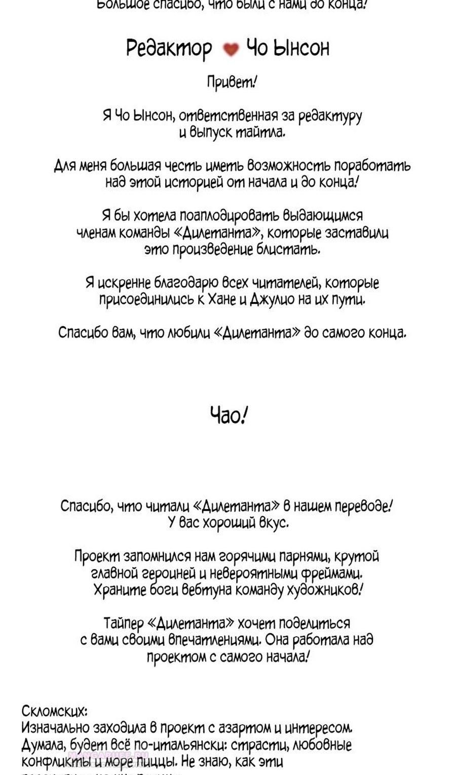 Глава 55 - страница 6