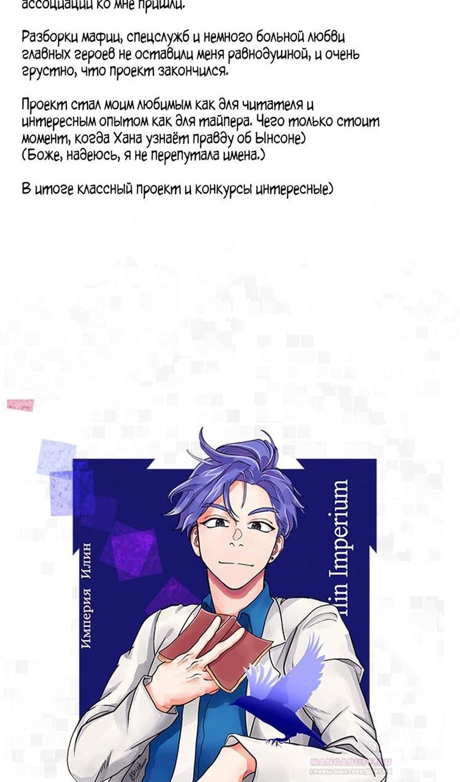 Глава 55 - страница 7