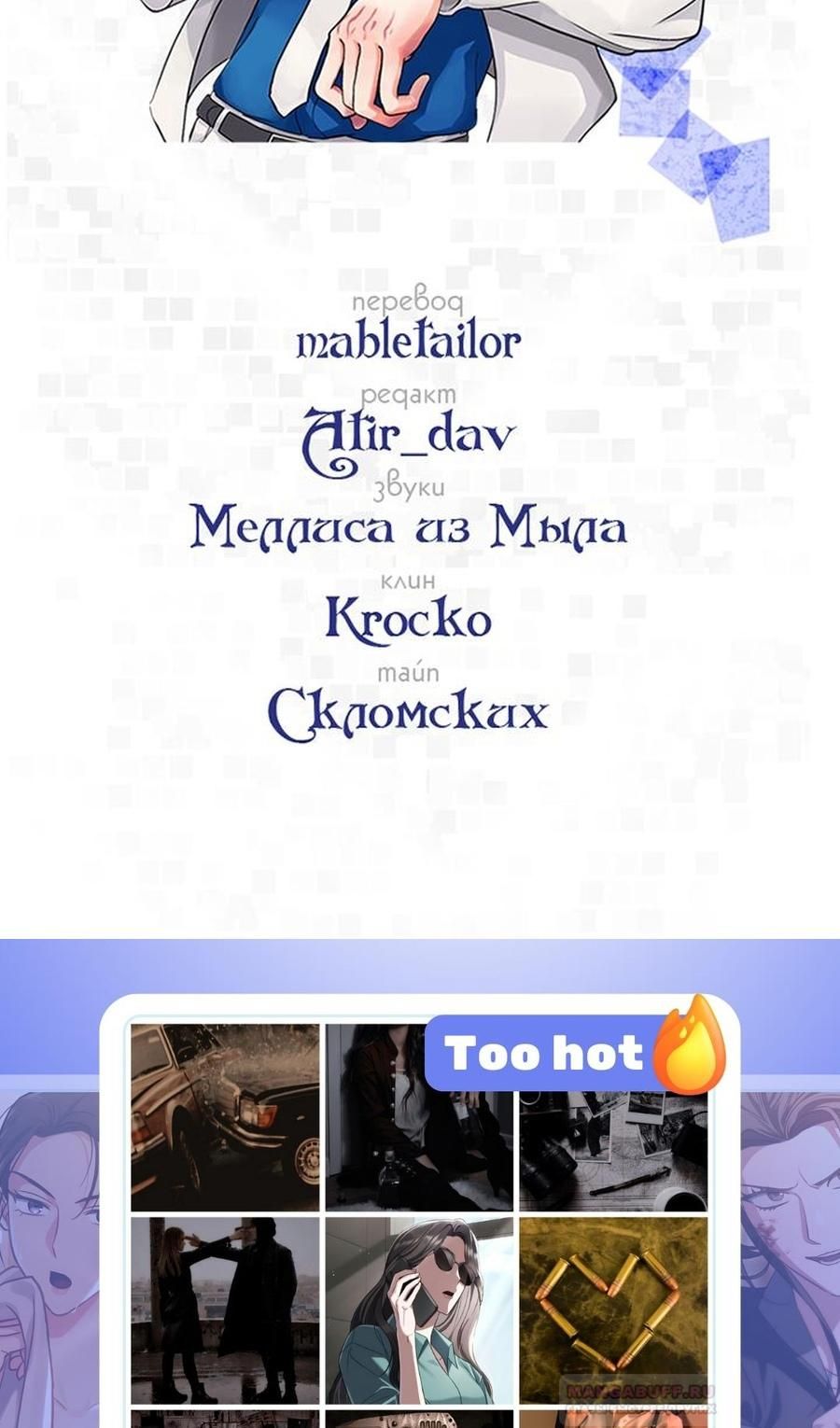 Глава 55 - страница 8