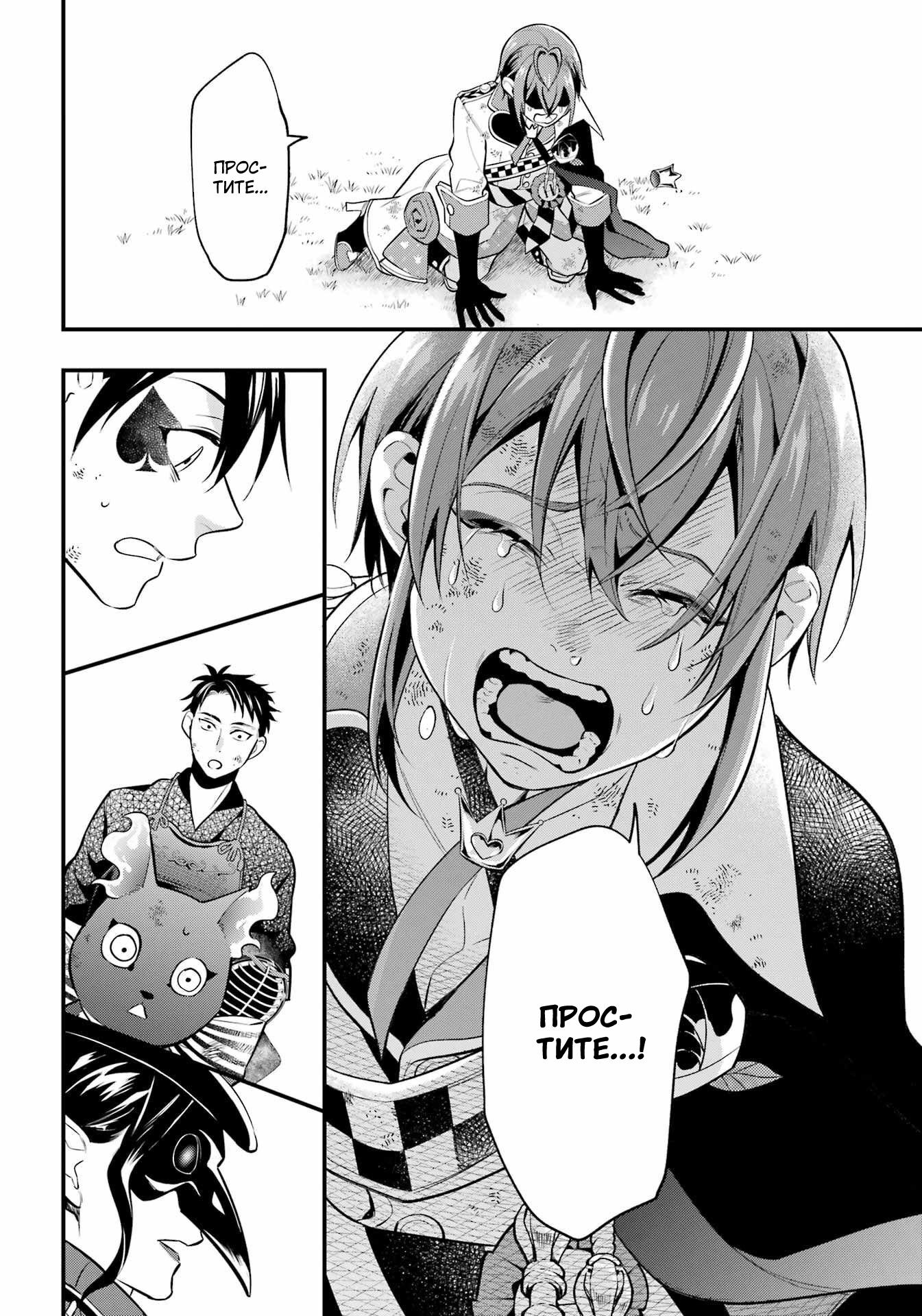 Глава 21: Финал хартслабьюла! - страница 11