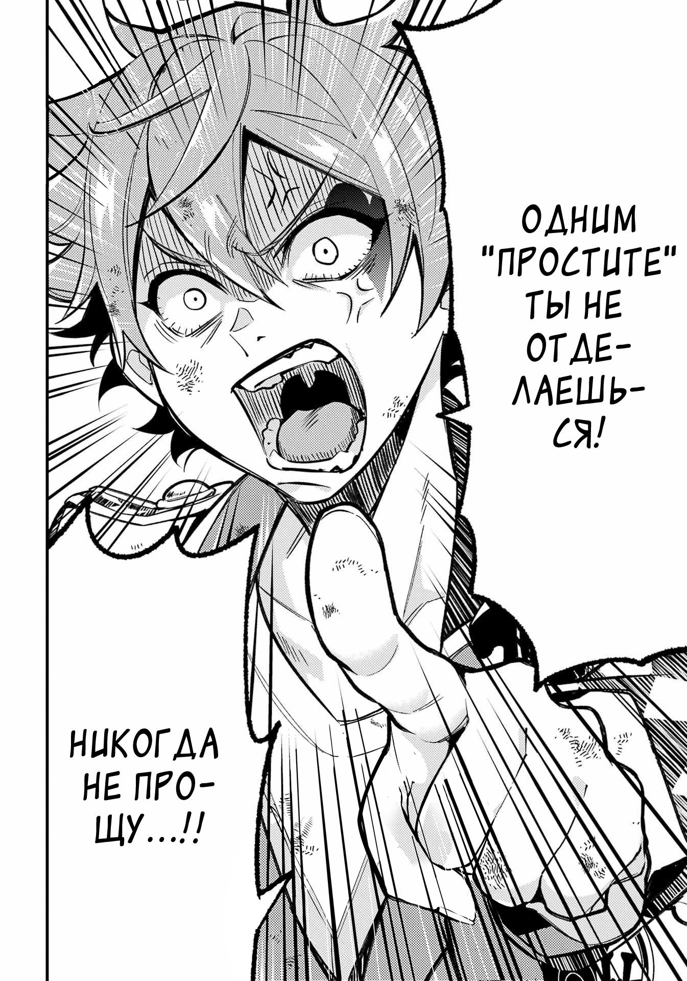 Глава 21: Финал хартслабьюла! - страница 13