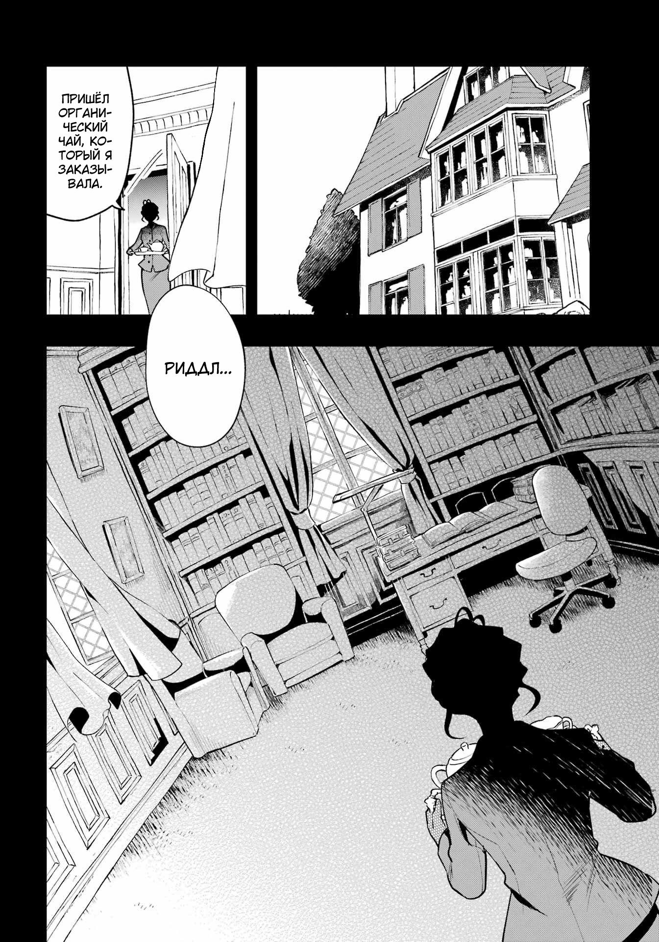 Глава 20: внутренний ребёнок! II - страница 14