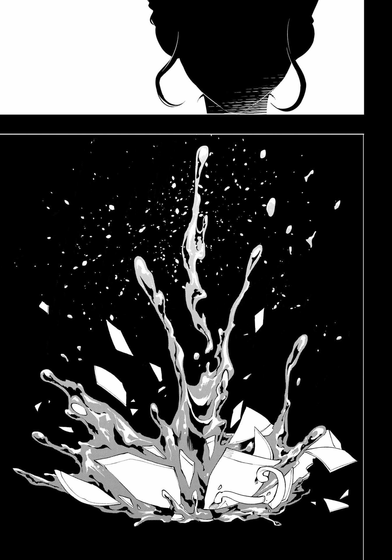 Глава 20: внутренний ребёнок! II - страница 15