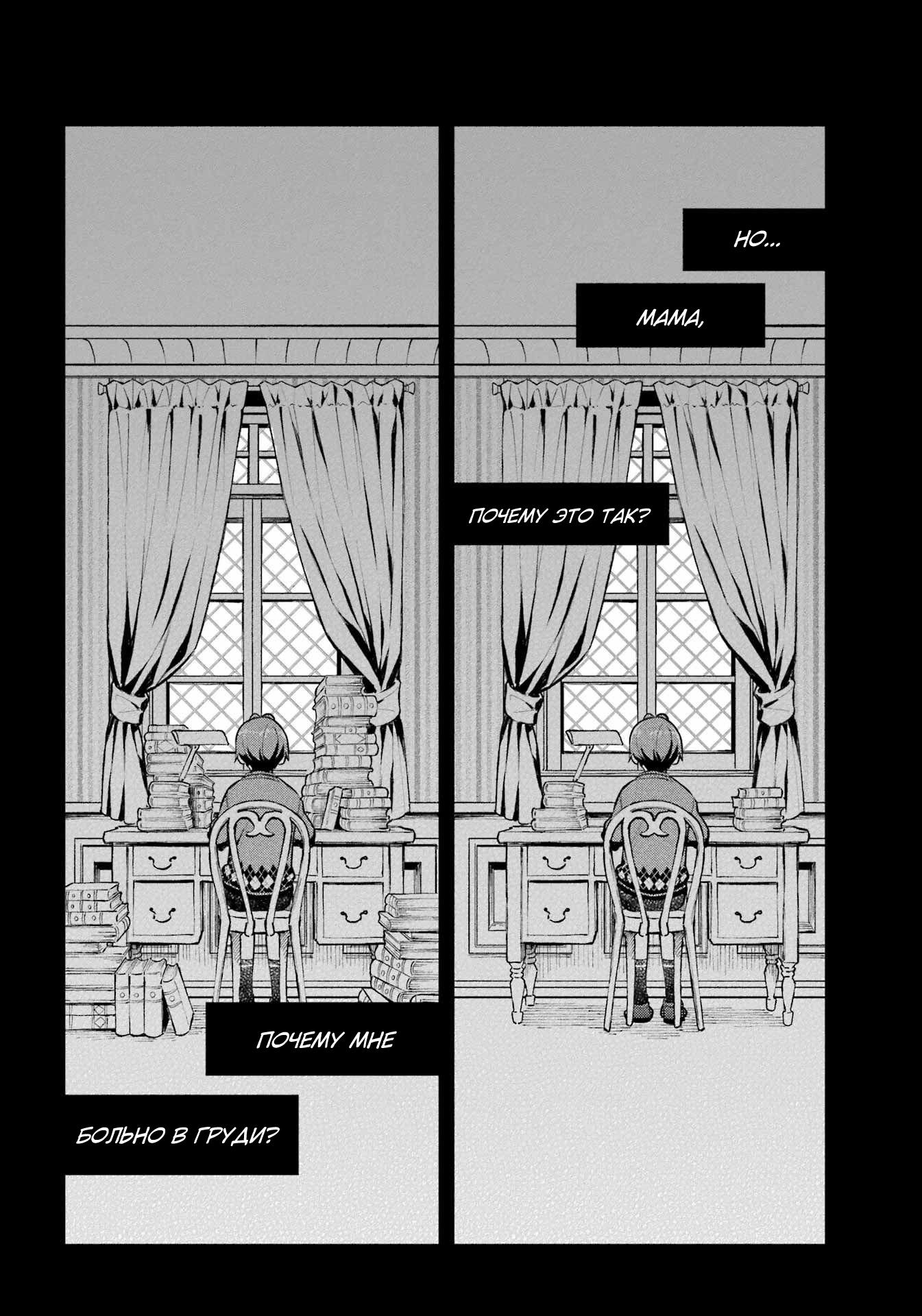 Глава 20: внутренний ребёнок! II - страница 20