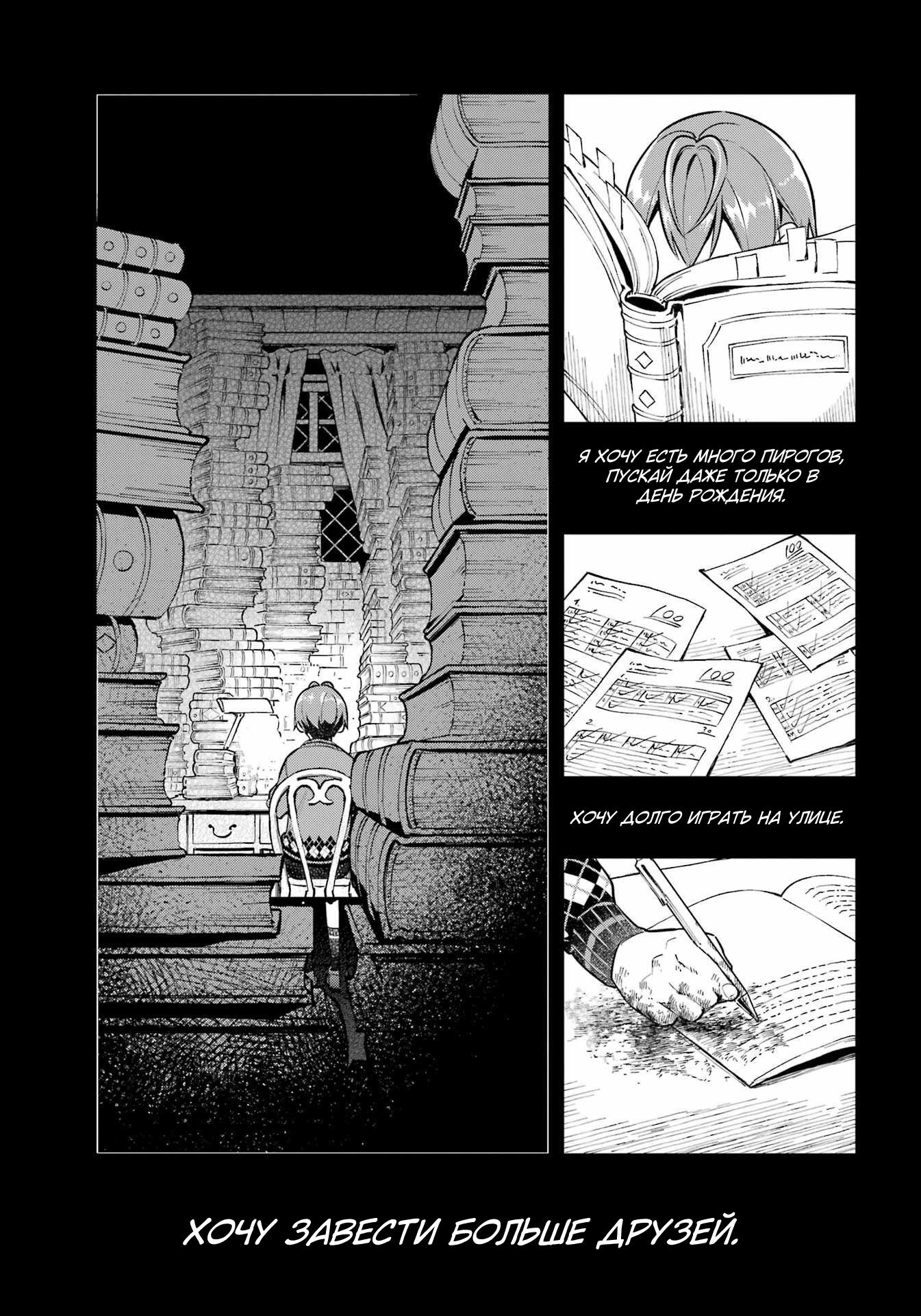 Глава 20: внутренний ребёнок! II - страница 21