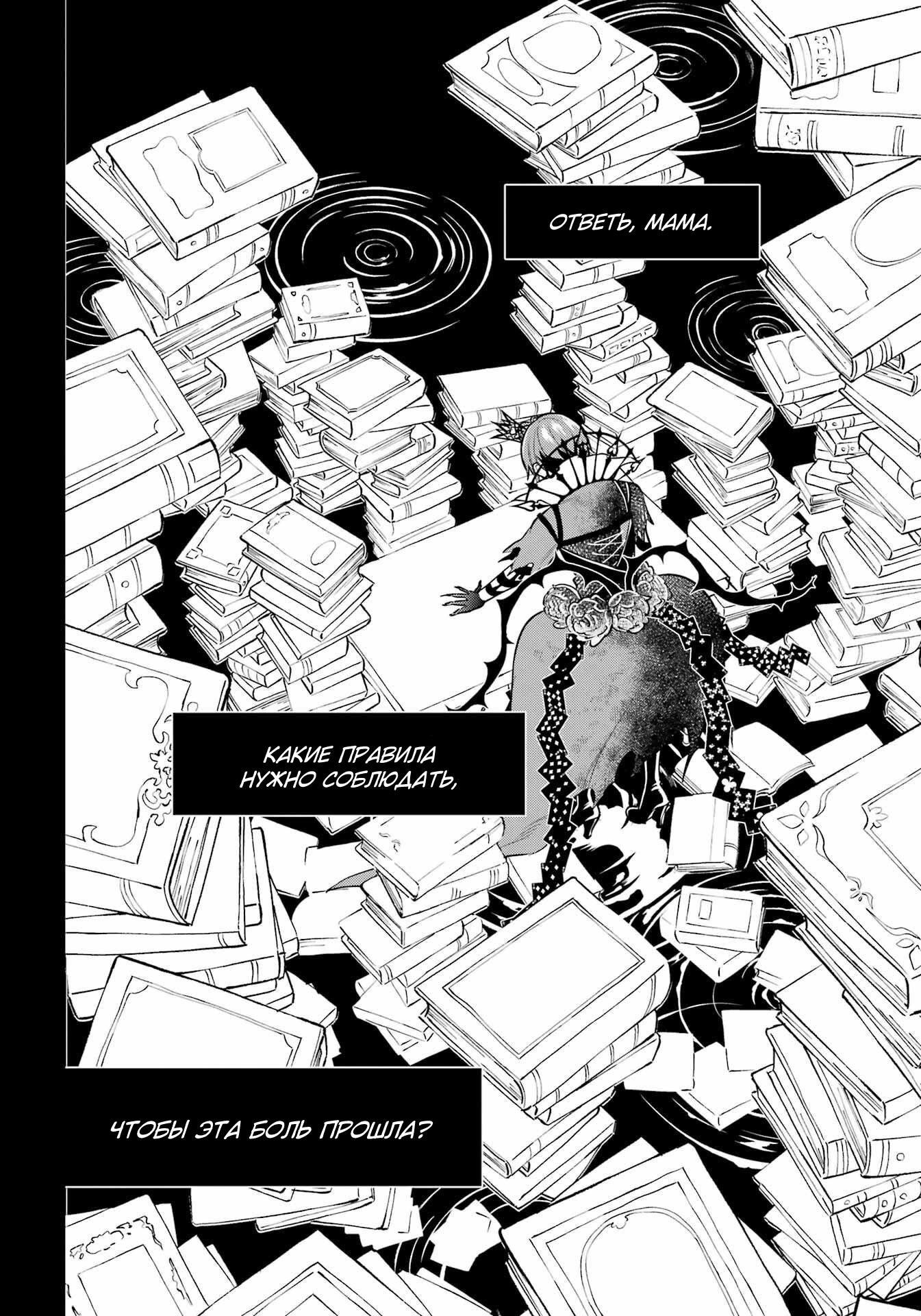 Глава 20: внутренний ребёнок! II - страница 22