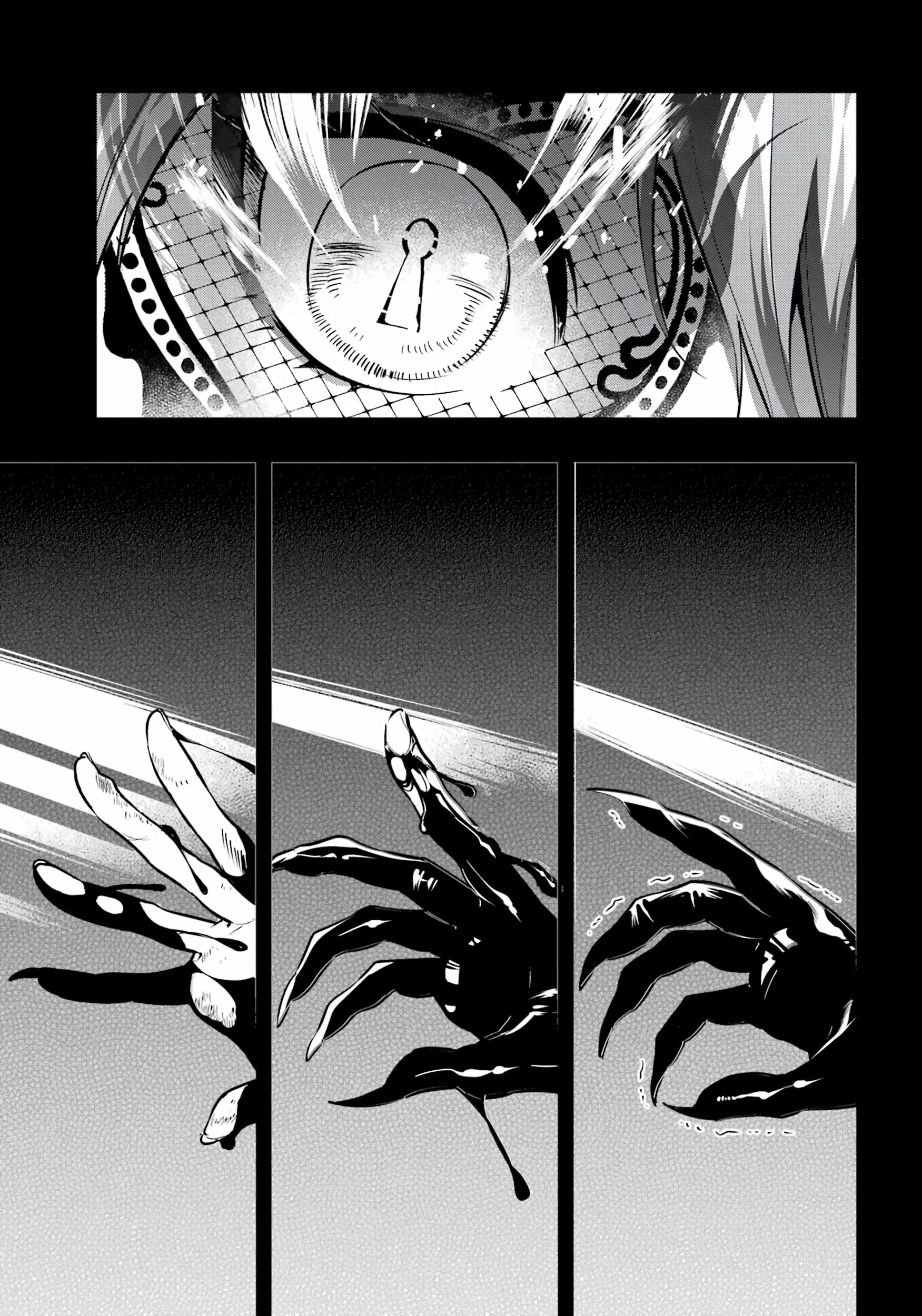 Глава 20: внутренний ребёнок! II - страница 26