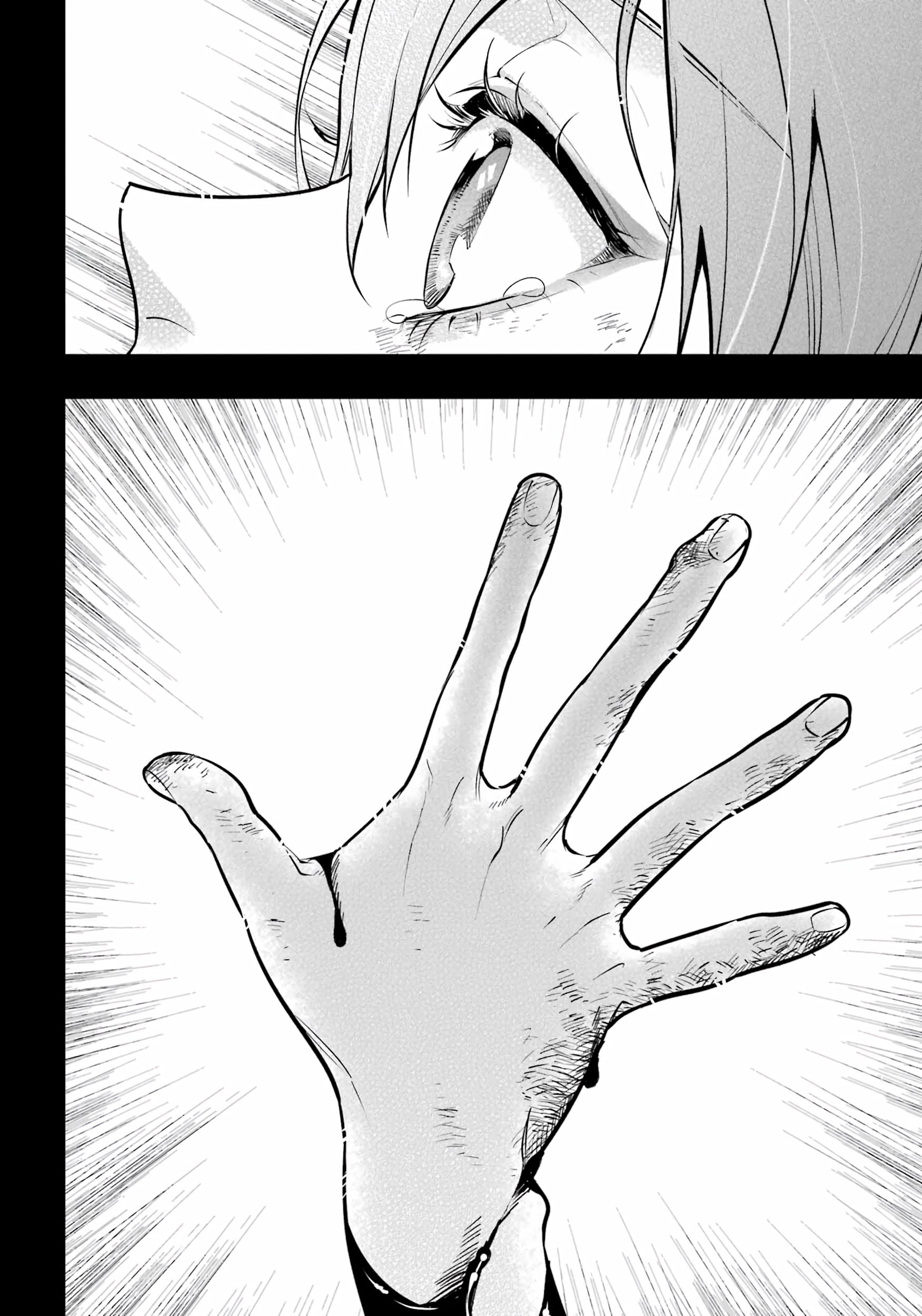 Глава 20: внутренний ребёнок! II - страница 27