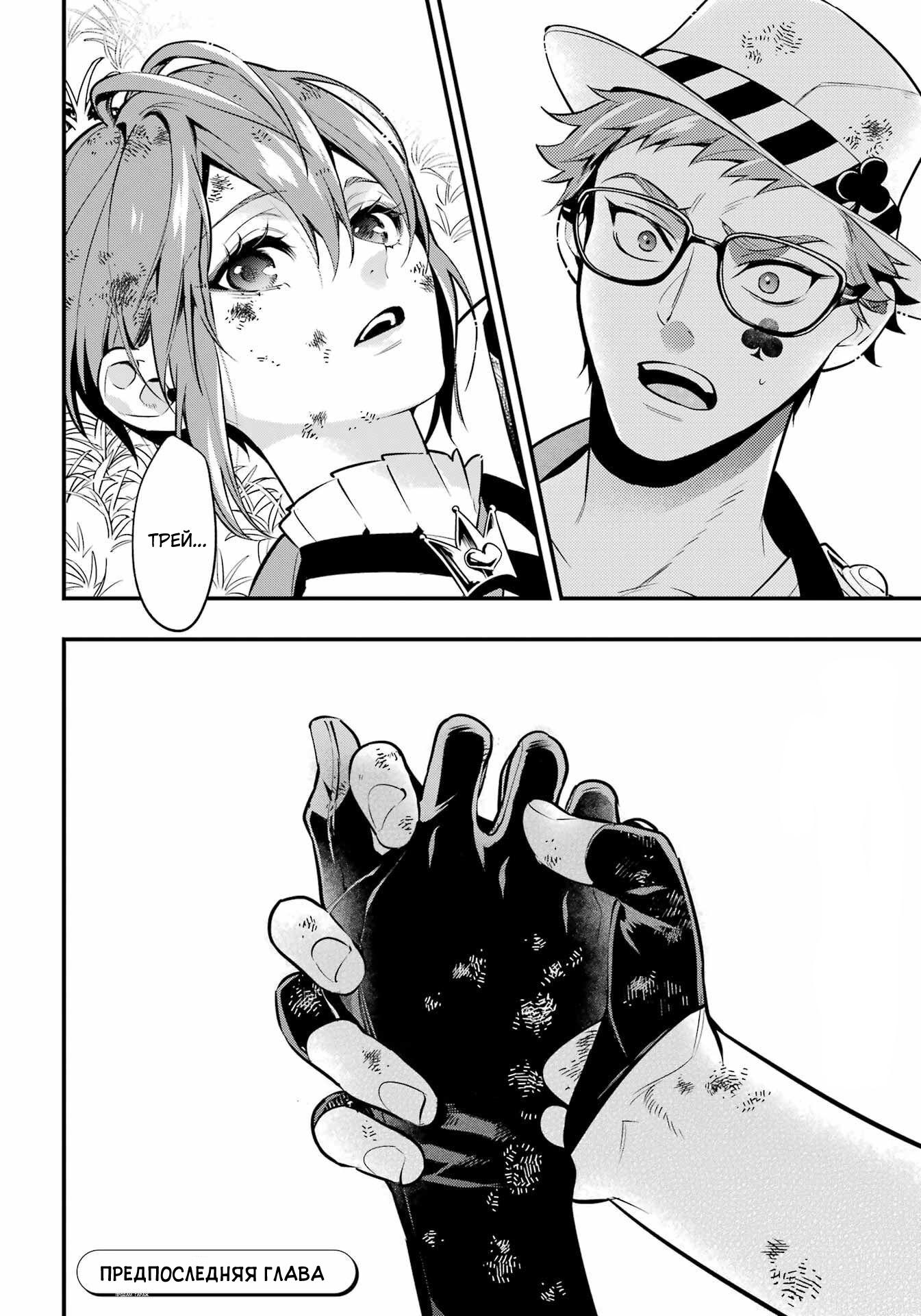 Глава 20: внутренний ребёнок! II - страница 30