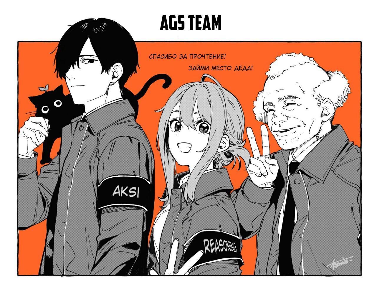 Глава 20: внутренний ребёнок! II - страница 31