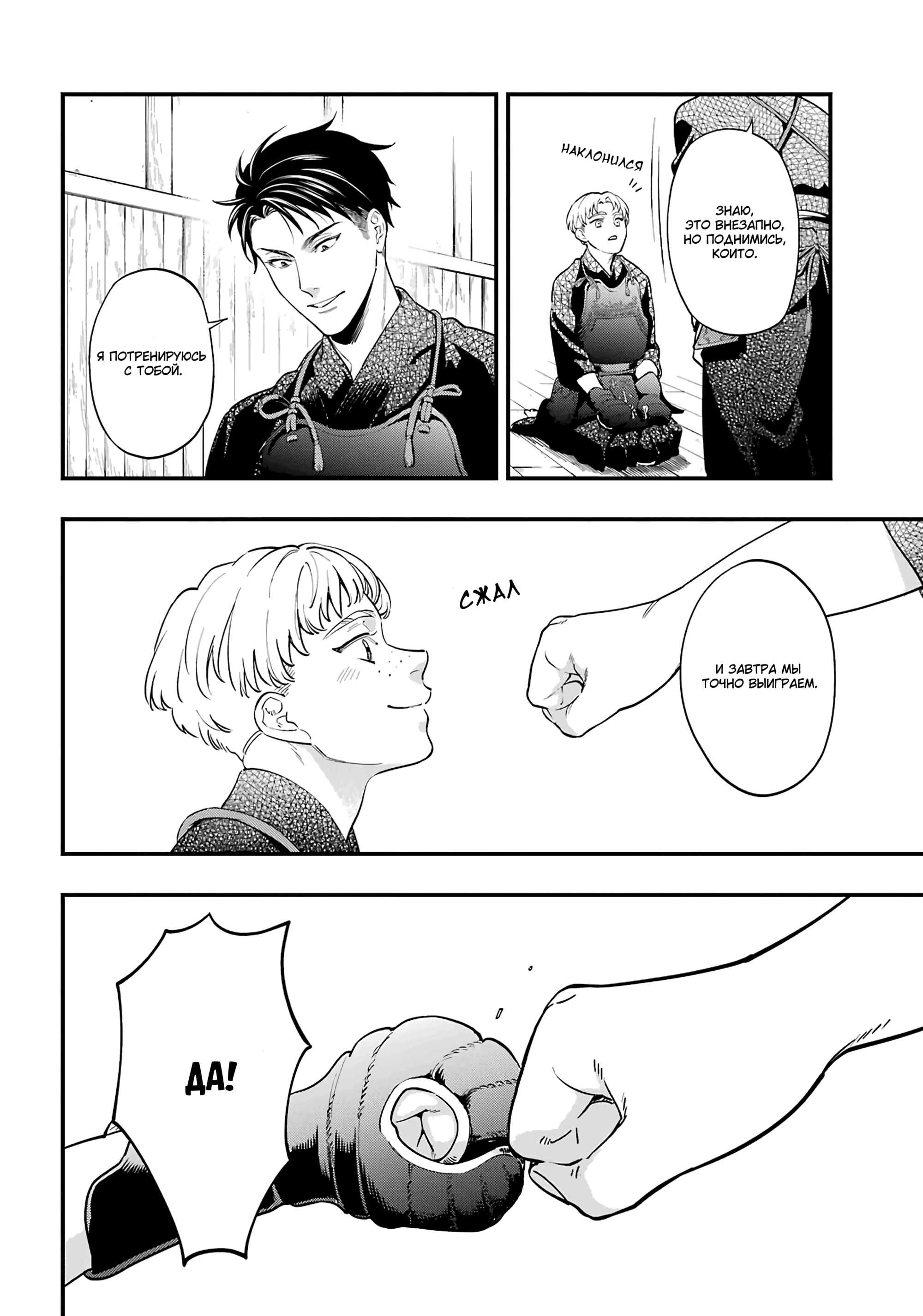 Глава 1 - страница 10