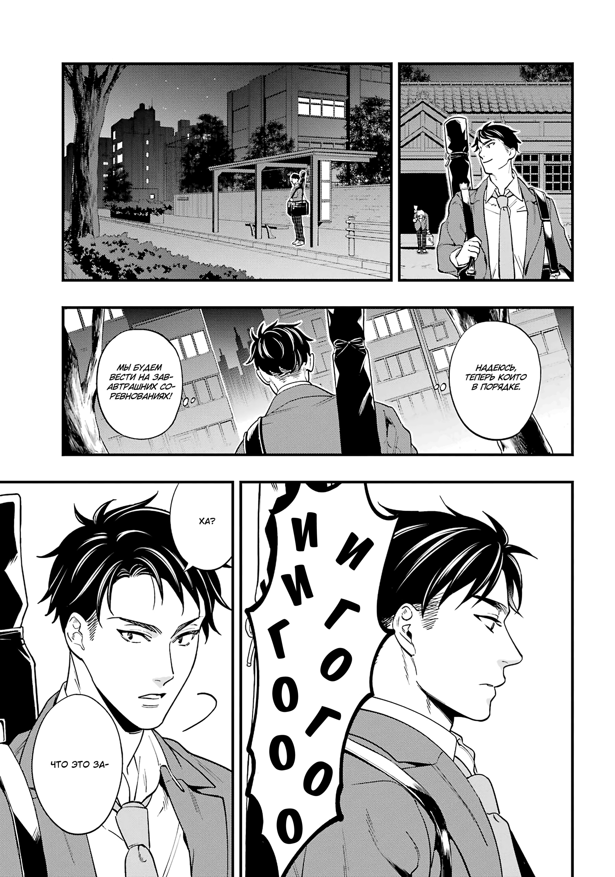 Глава 1 - страница 11