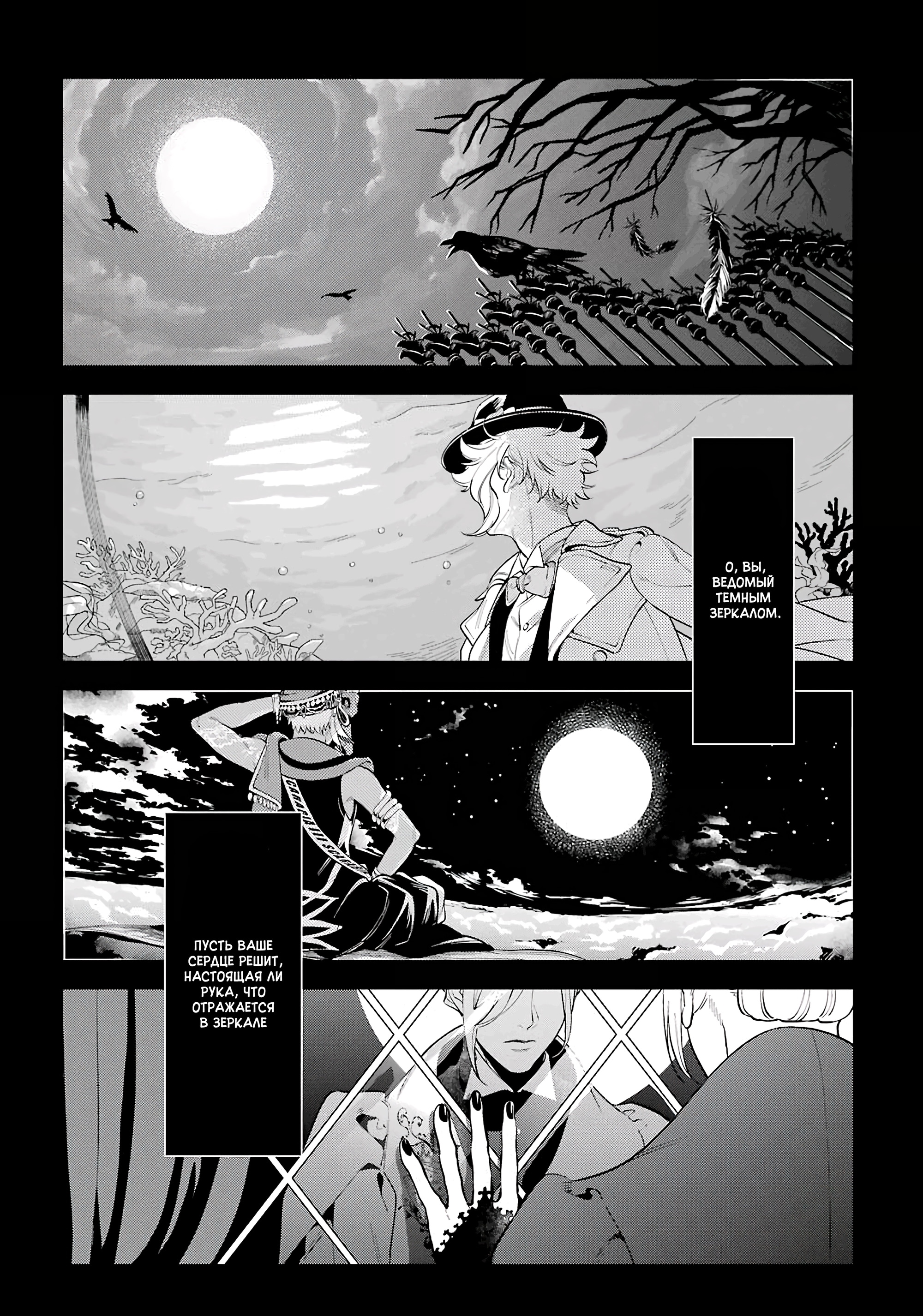 Глава 1 - страница 13