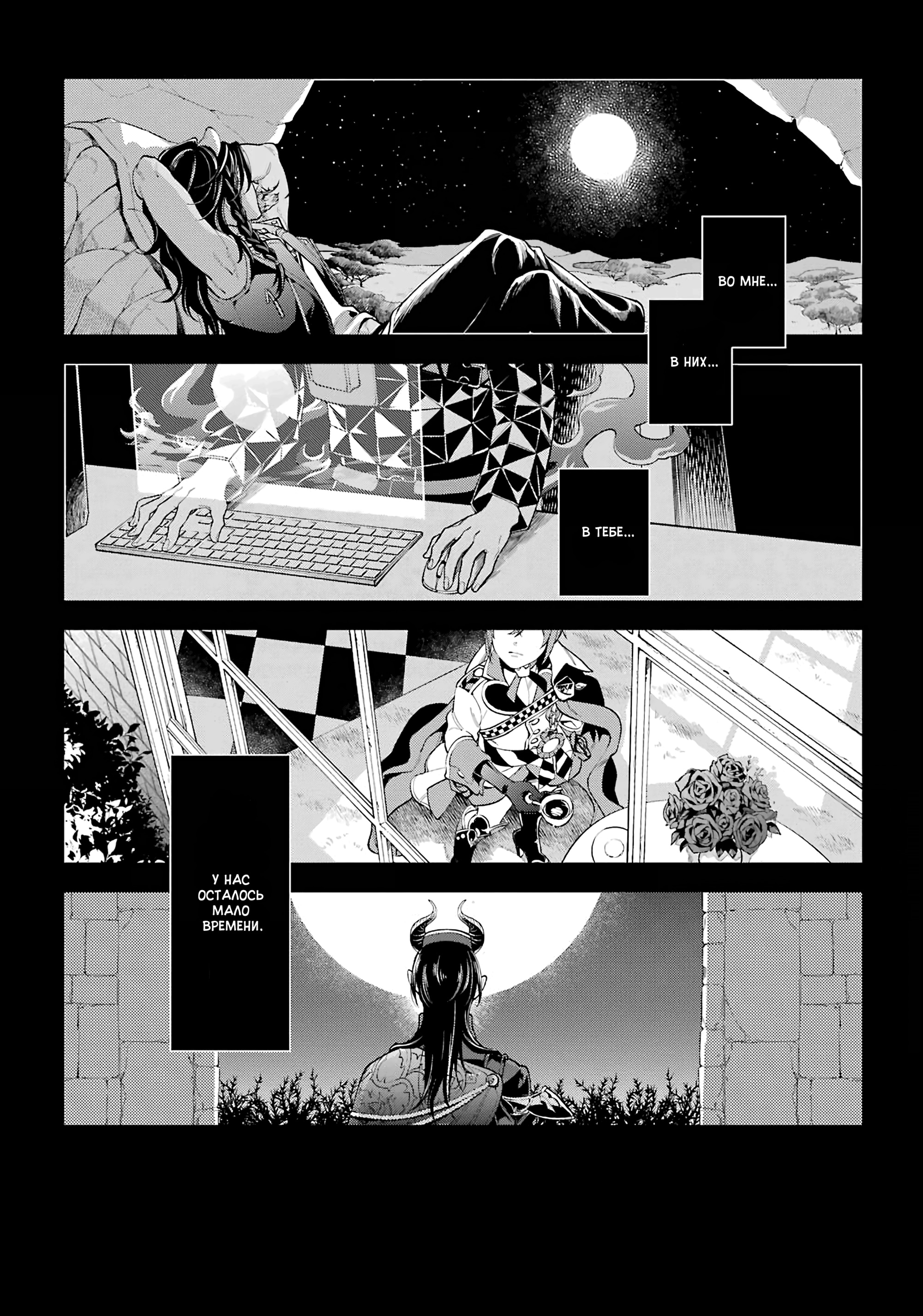 Глава 1 - страница 14