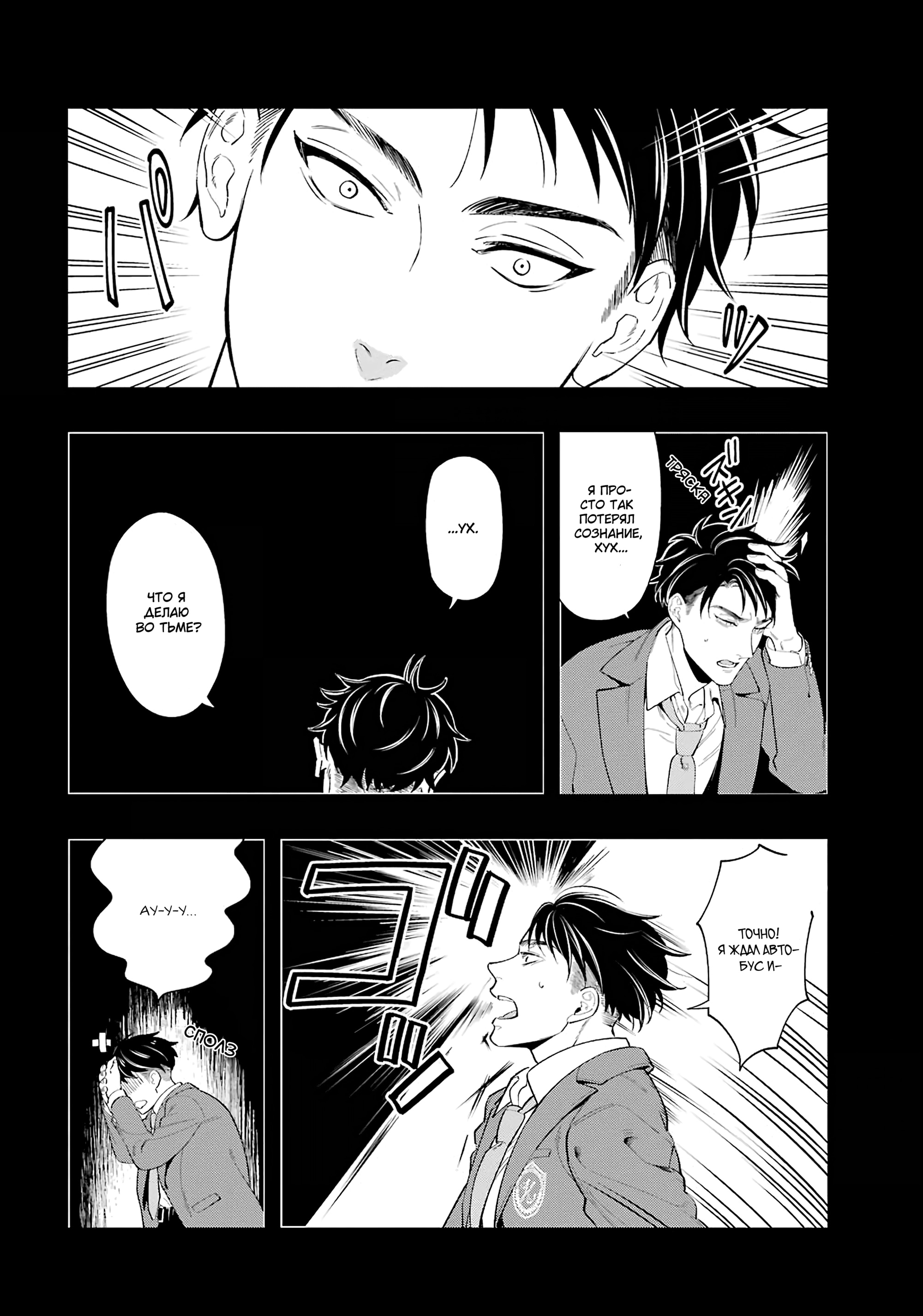 Глава 1 - страница 15