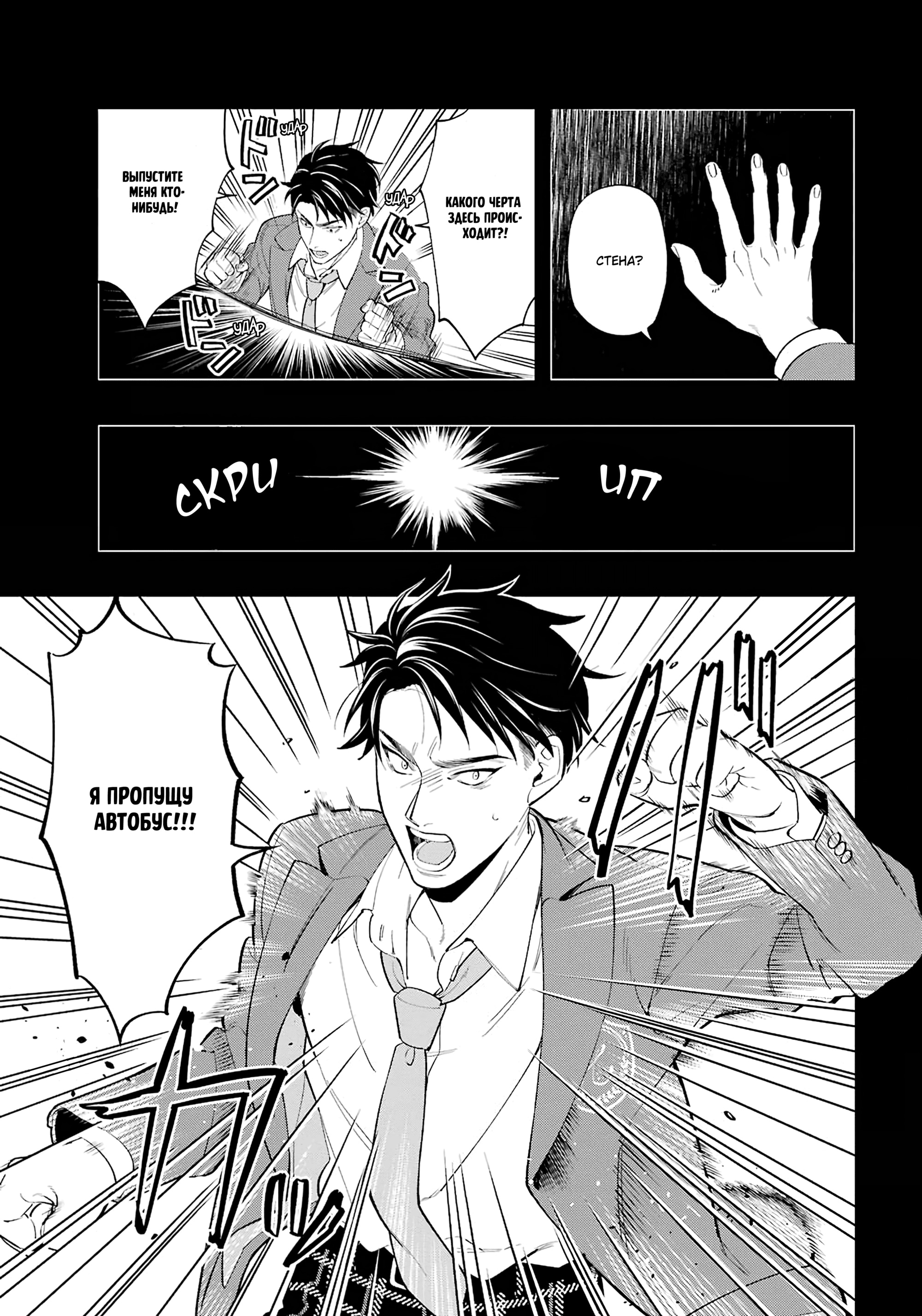 Глава 1 - страница 16